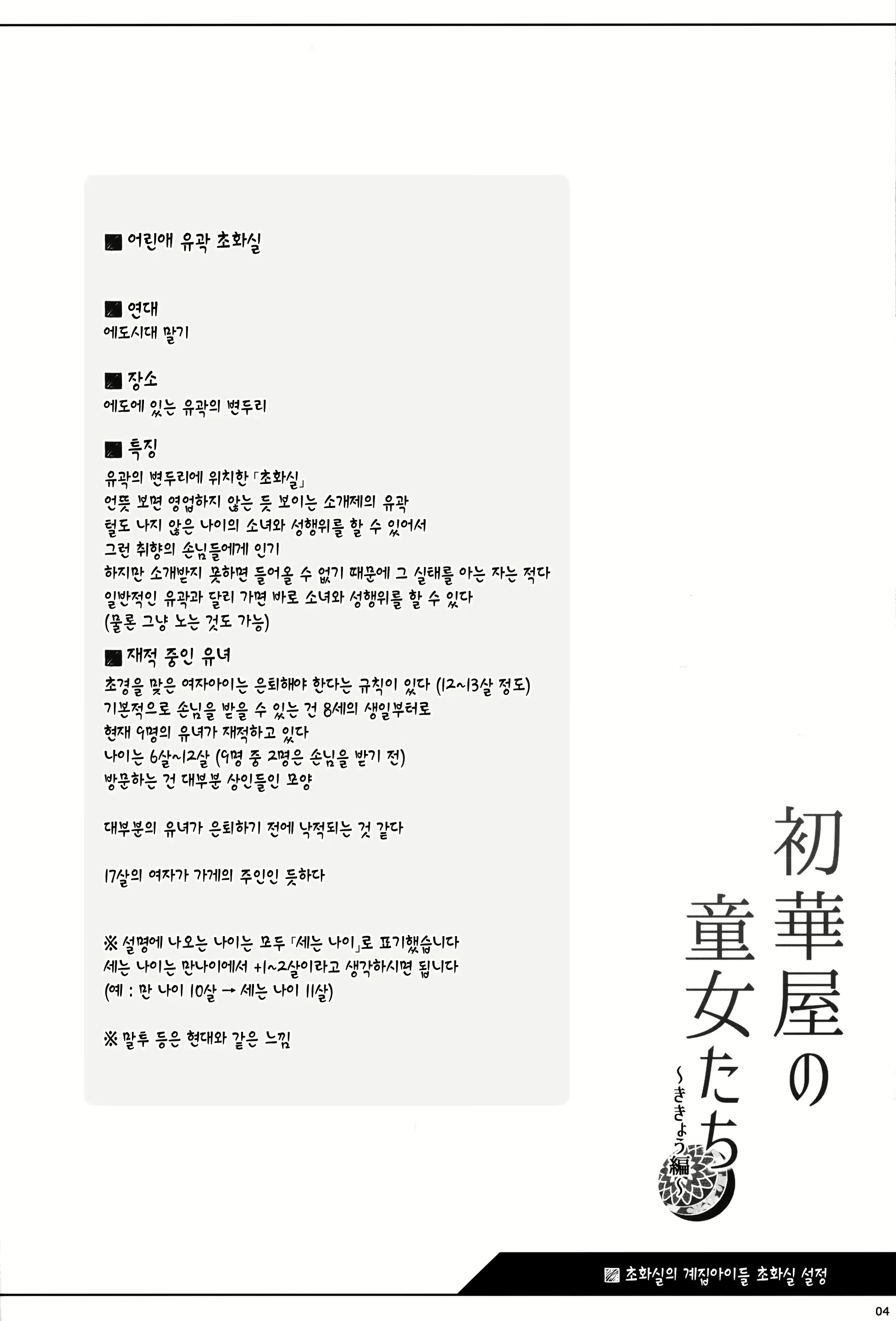 Content 2657036 - 3 페이지