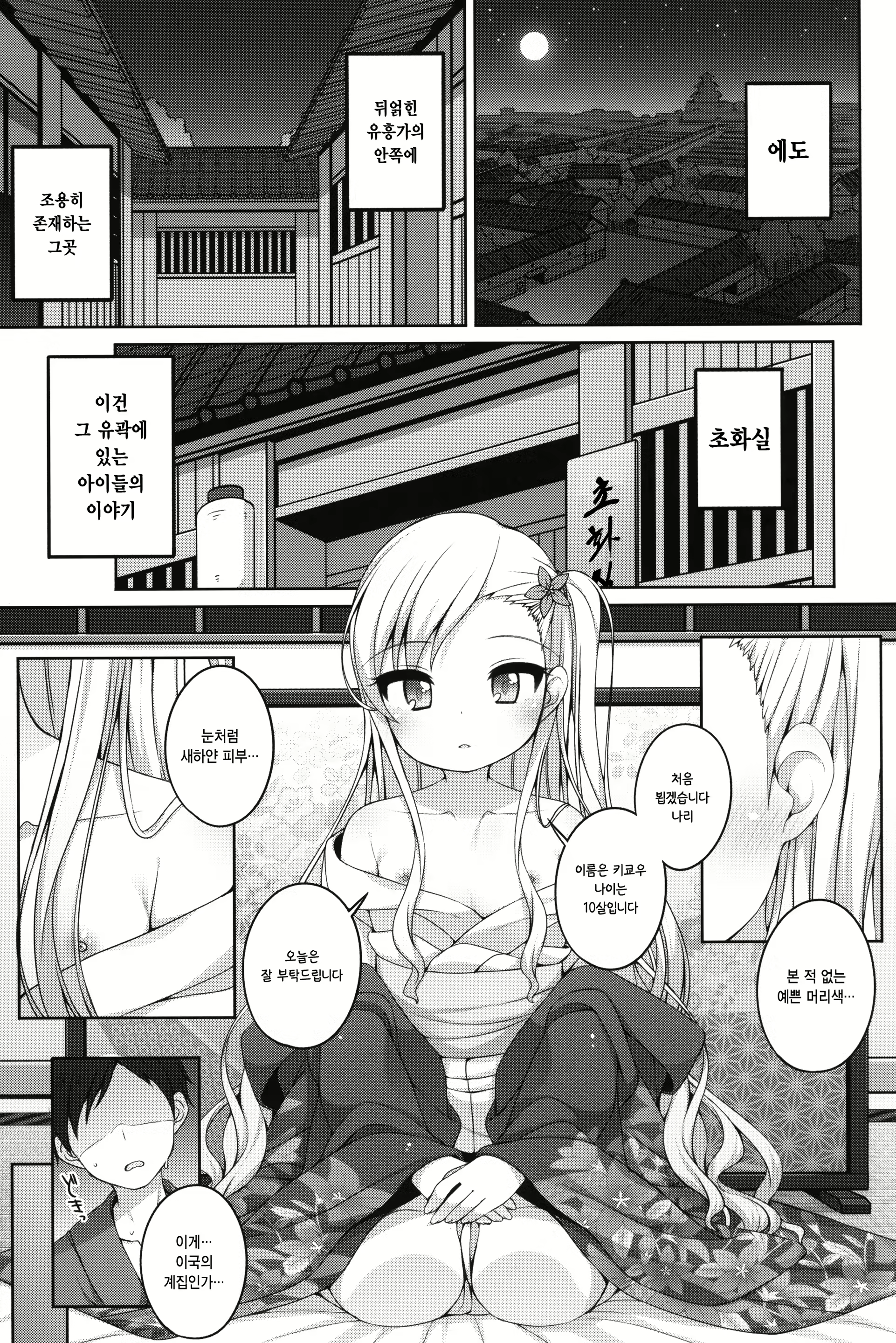 Content 2657036 - 4 페이지