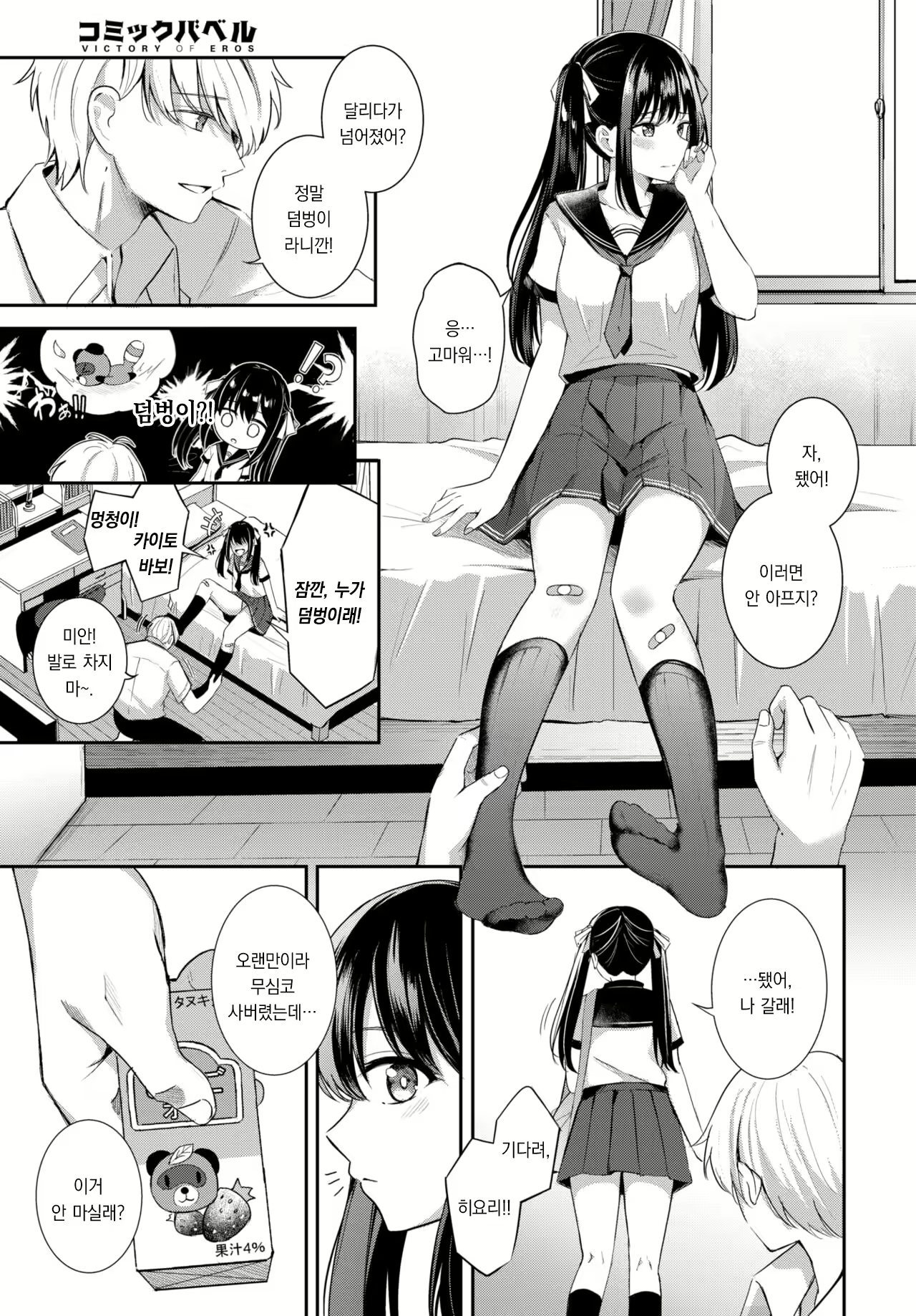 Content 2657102 - 4 페이지