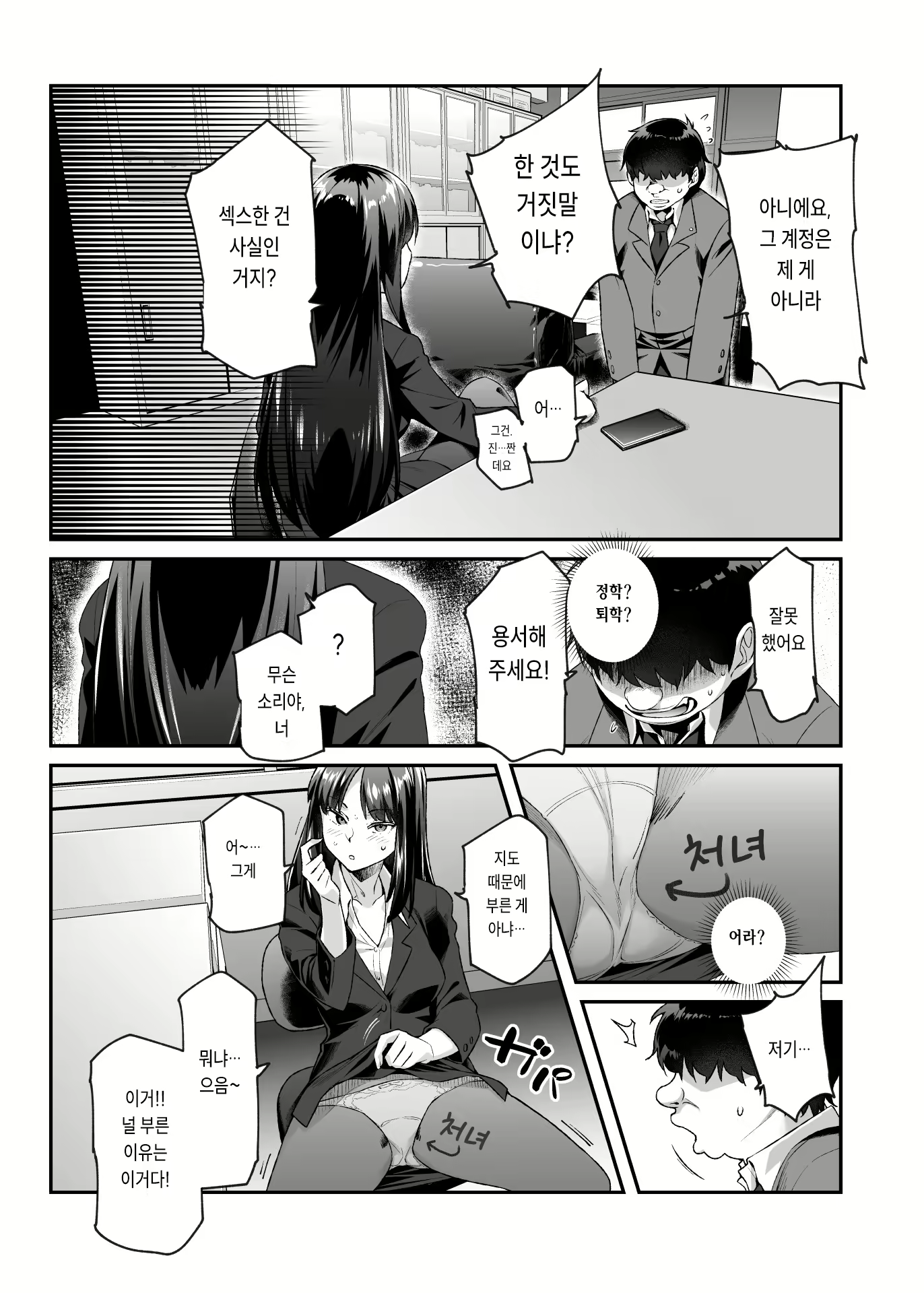 Content 2657391 - 27 페이지