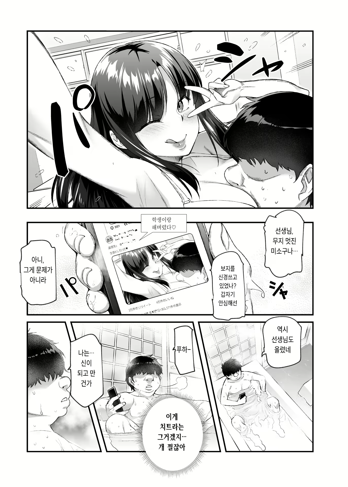Content 2657391 - 33 페이지