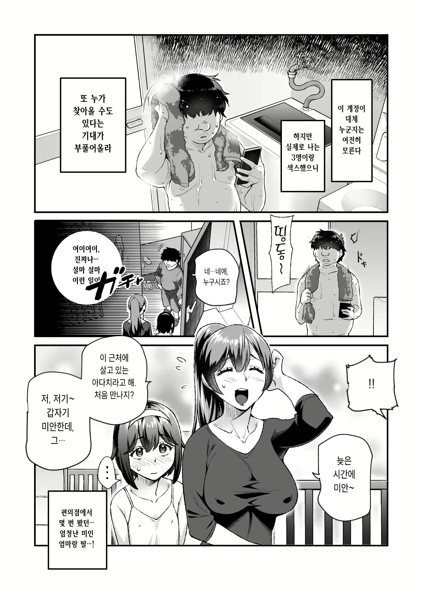 Content 2657391 - 34 페이지