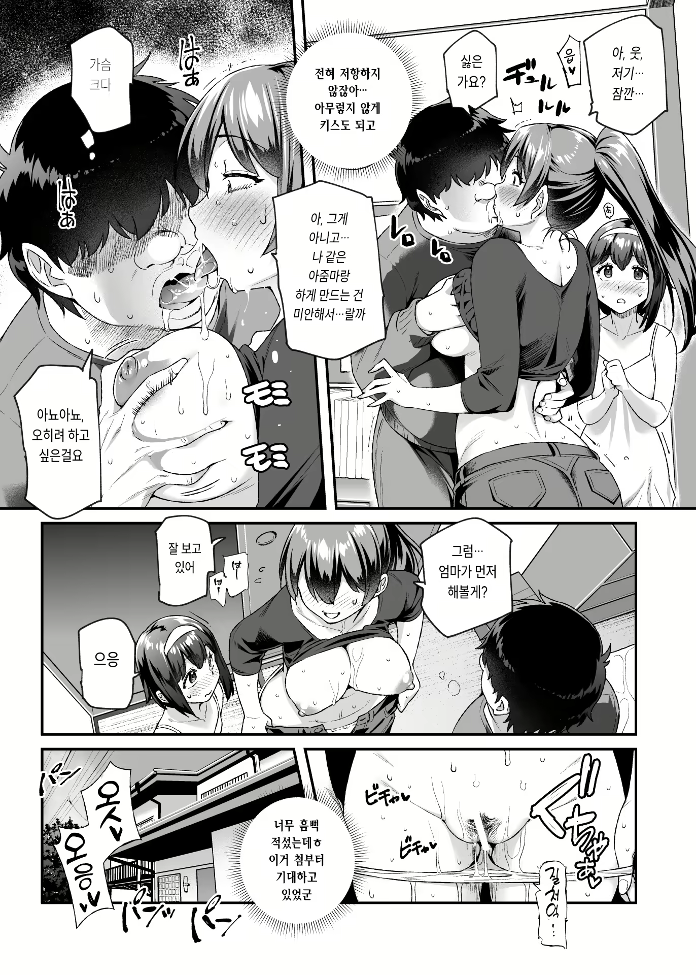 Content 2657391 - 37 페이지