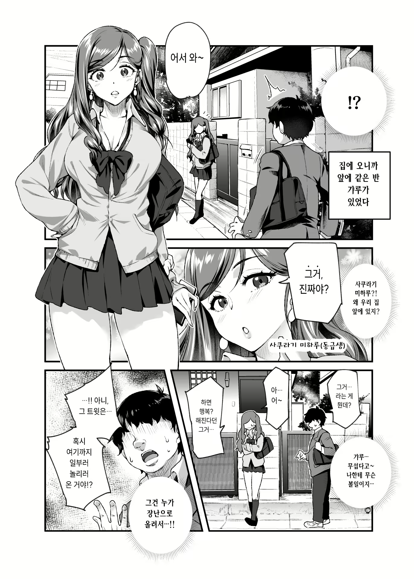 Content 2657391 - 4 페이지