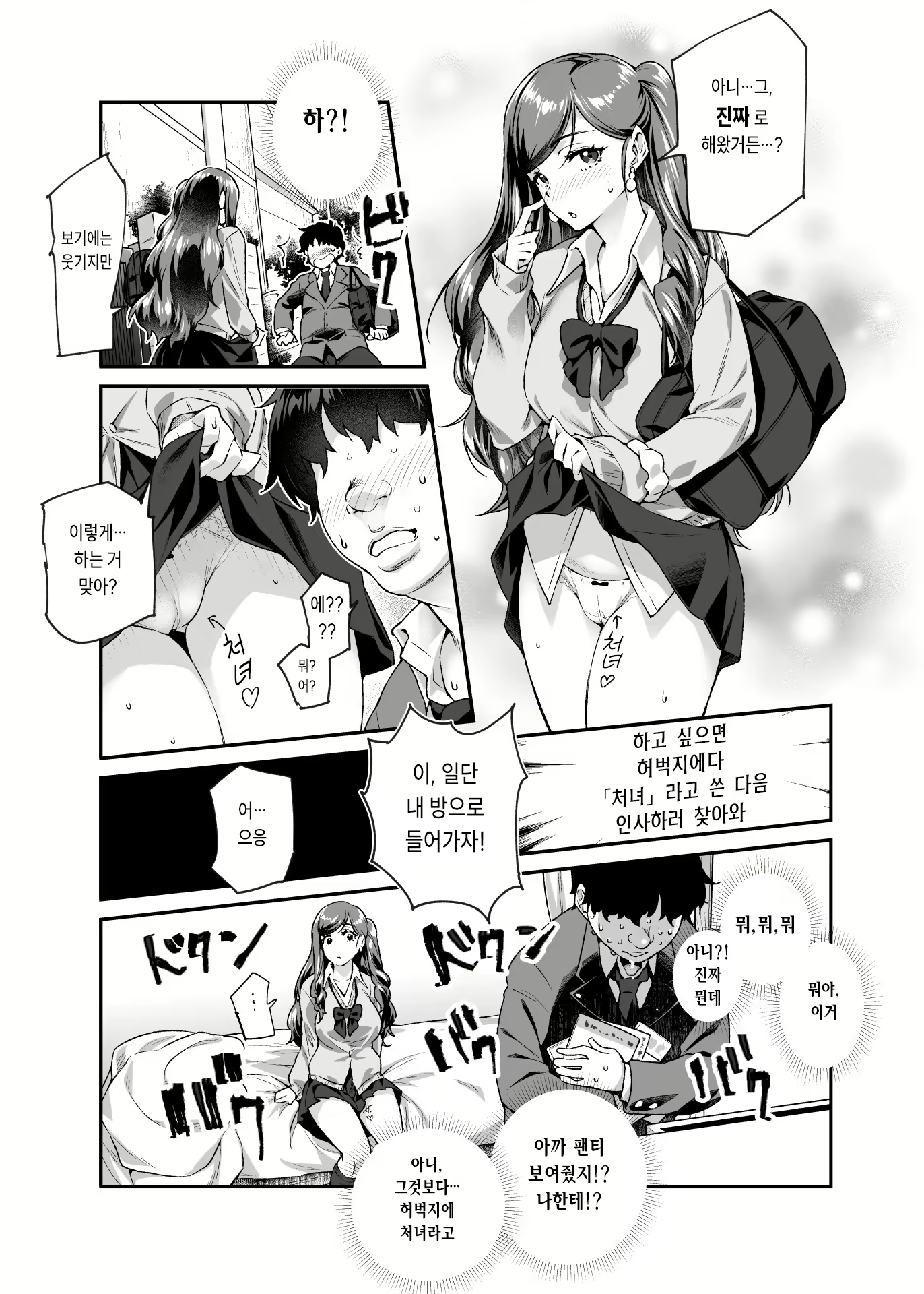 Content 2657391 - 5 페이지