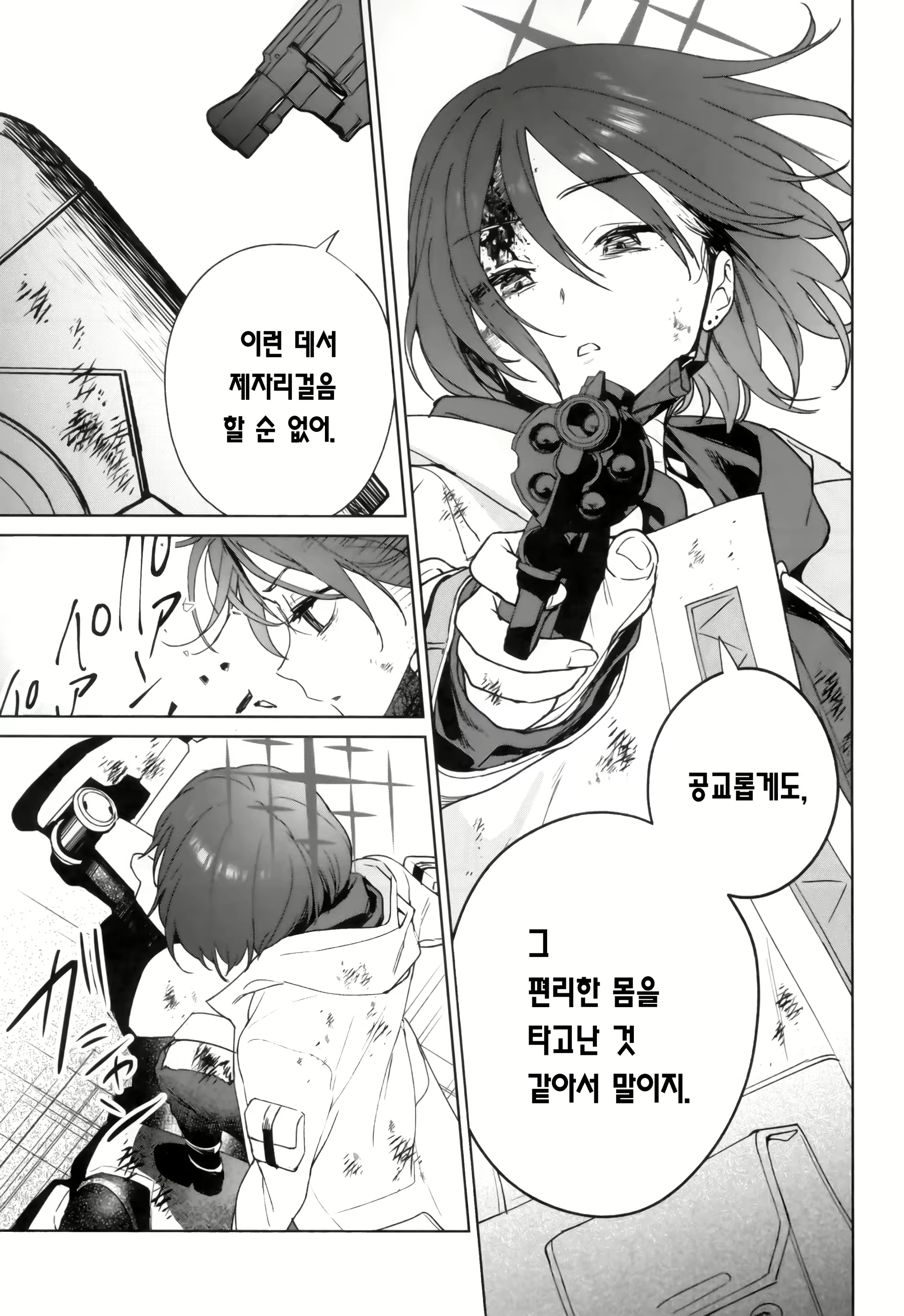 Content 2657793 - 16 페이지
