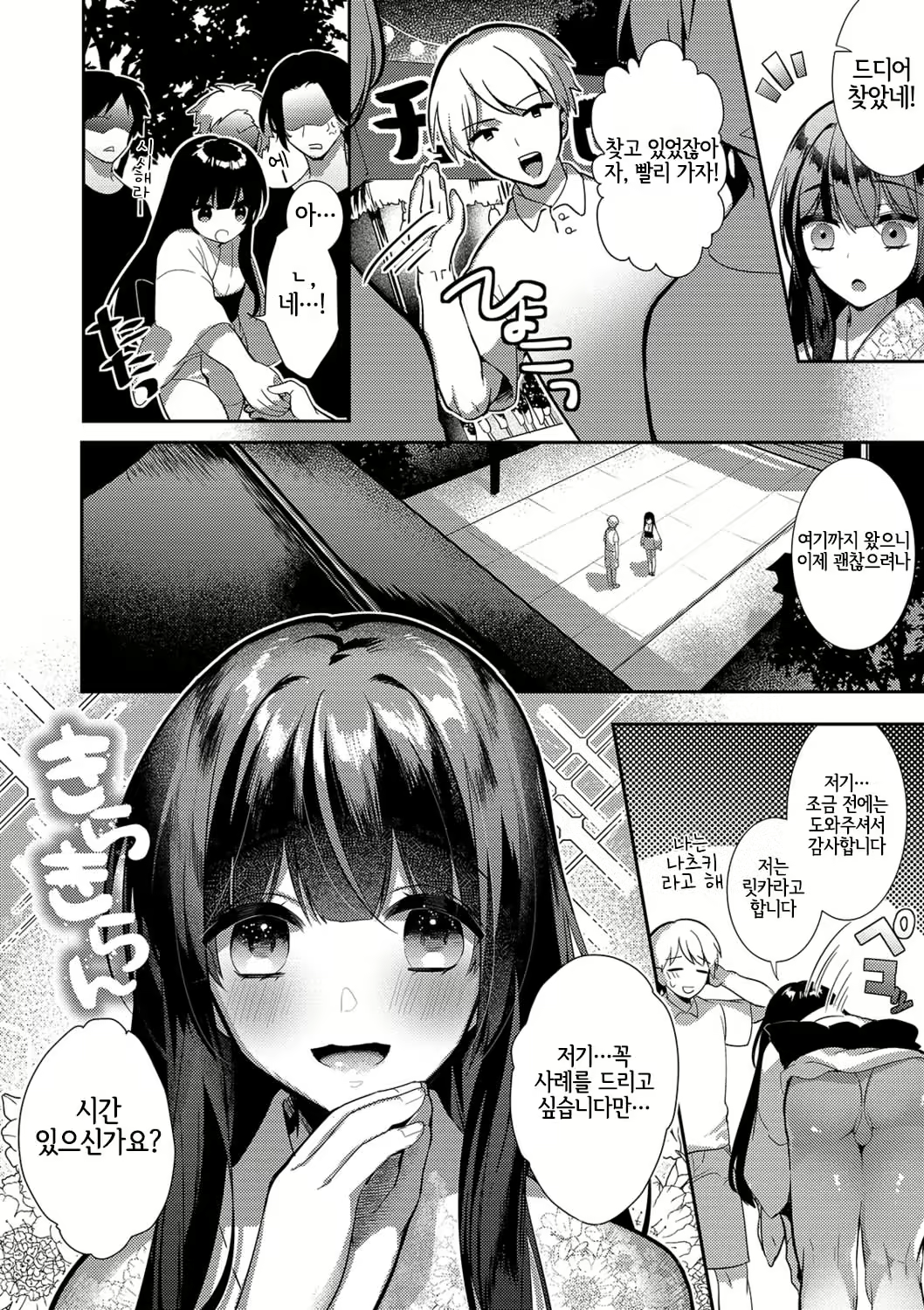 Content 2658125 - 2 페이지