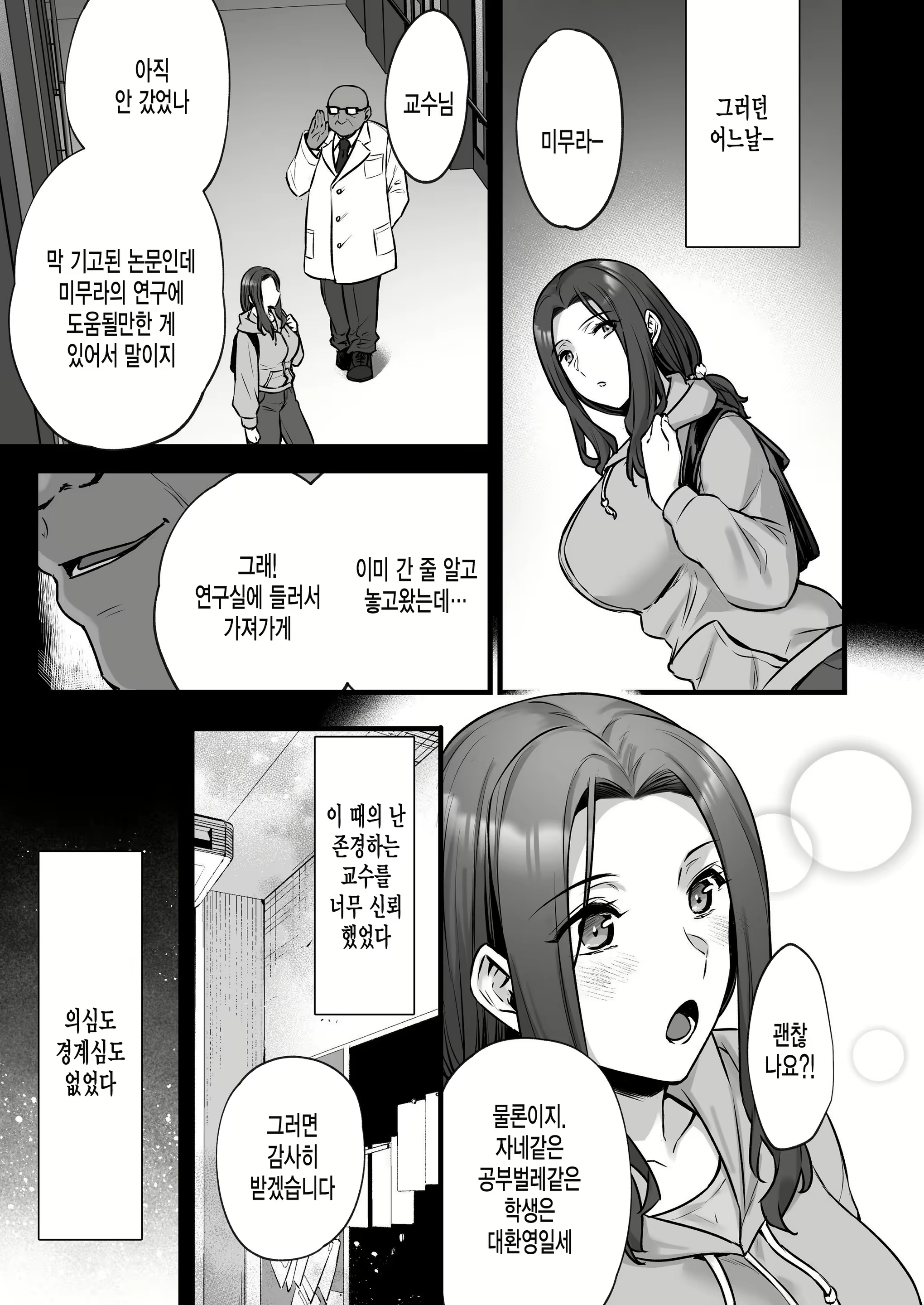 Content 2658223 - 11 페이지