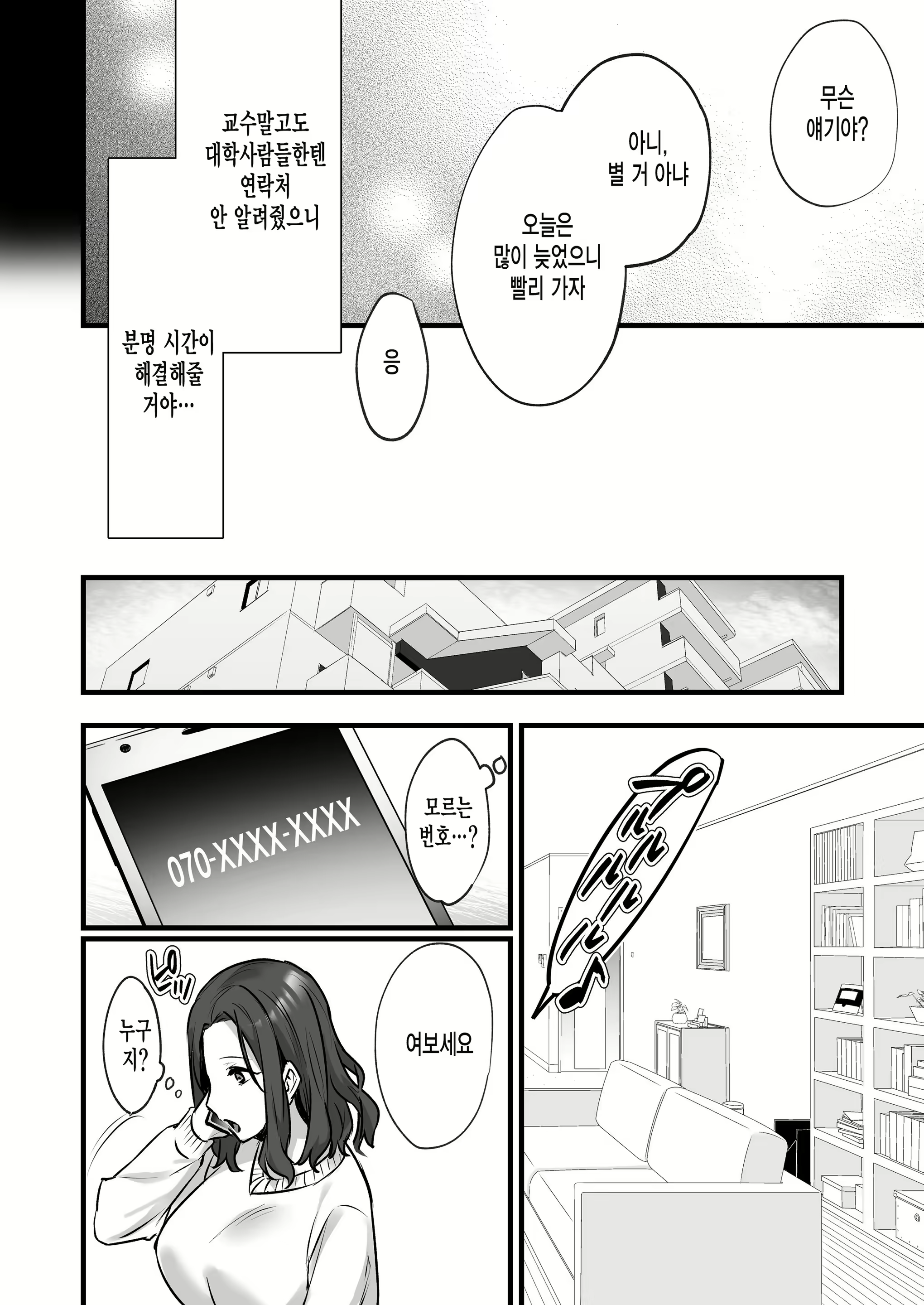 Content 2658223 - 24 페이지