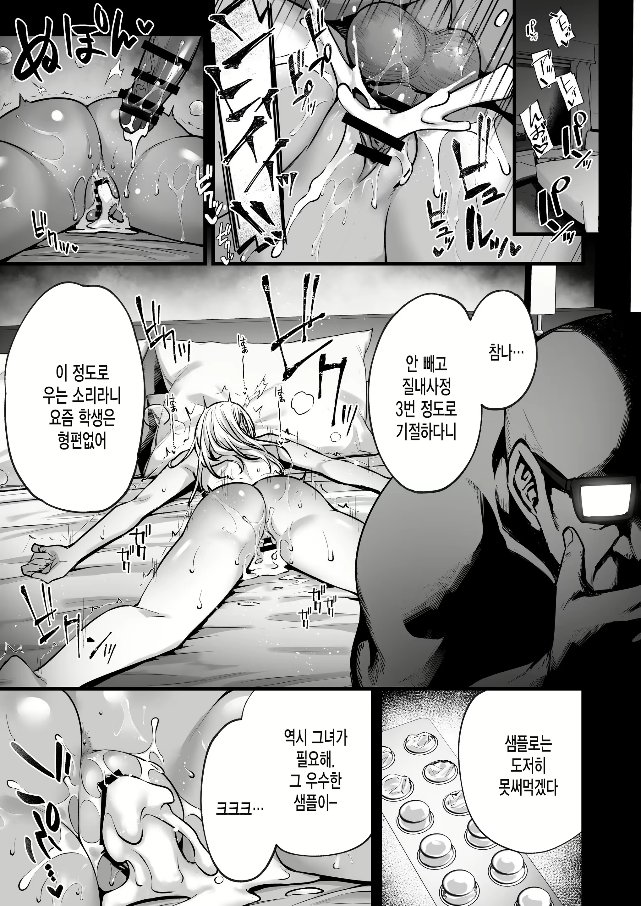 Content 2658223 - 3 페이지