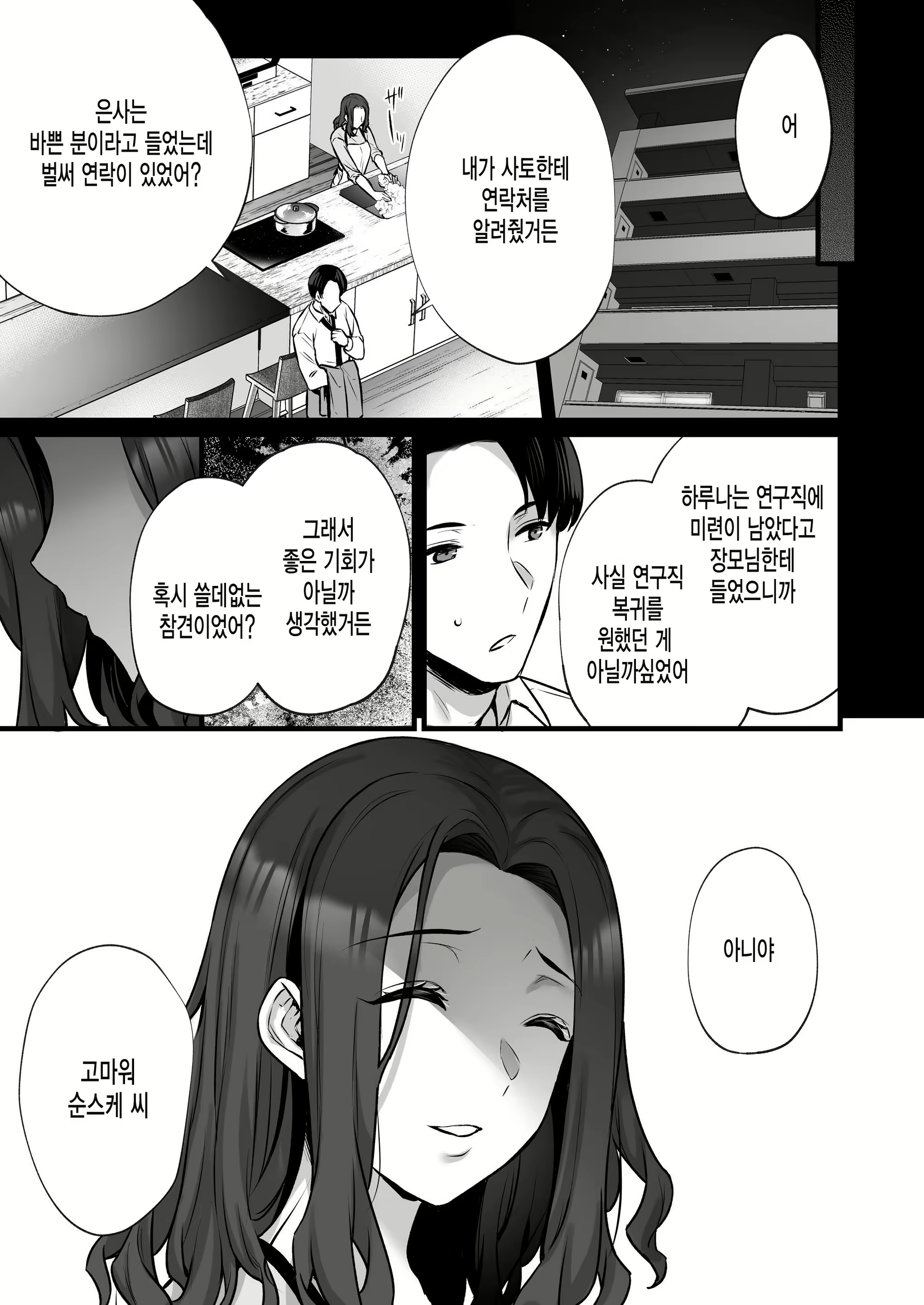 Content 2658223 - 31 페이지