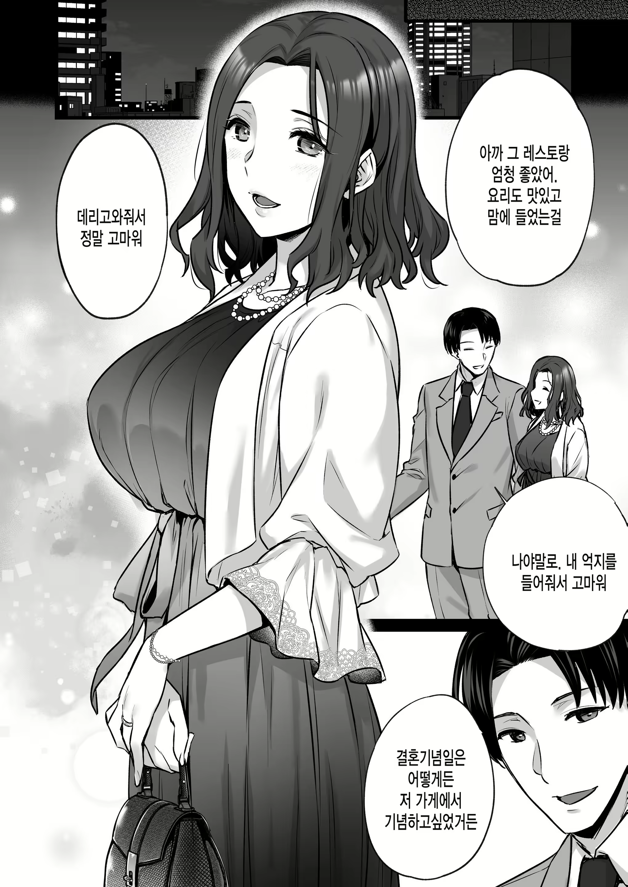 Content 2658223 - 4 페이지