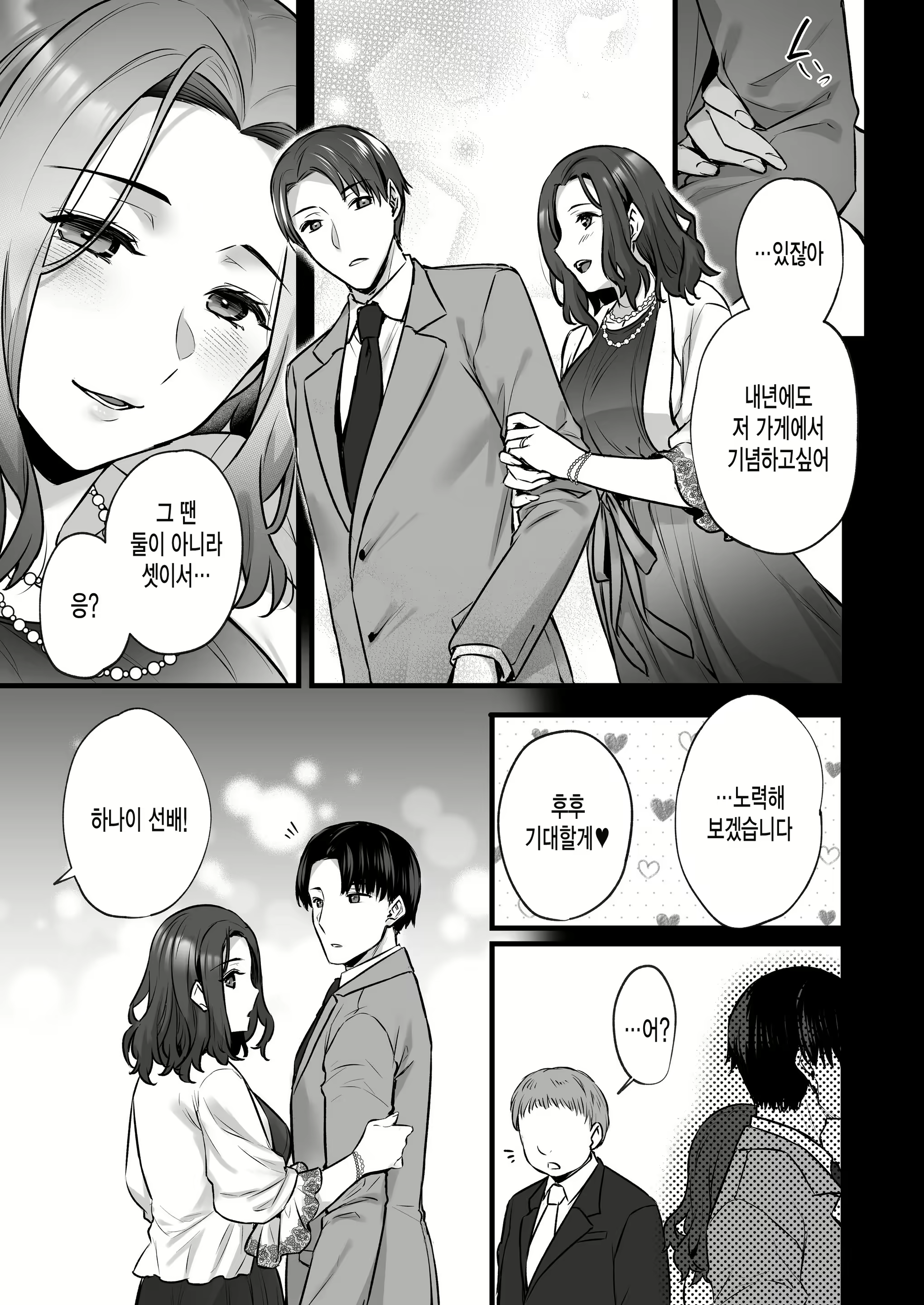 Content 2658223 - 5 페이지
