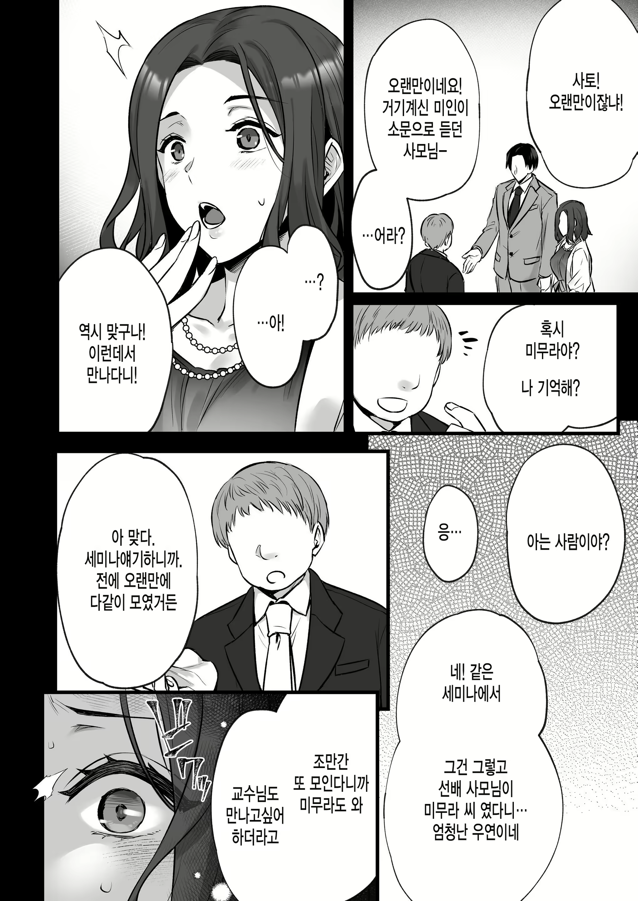 Content 2658223 - 6 페이지