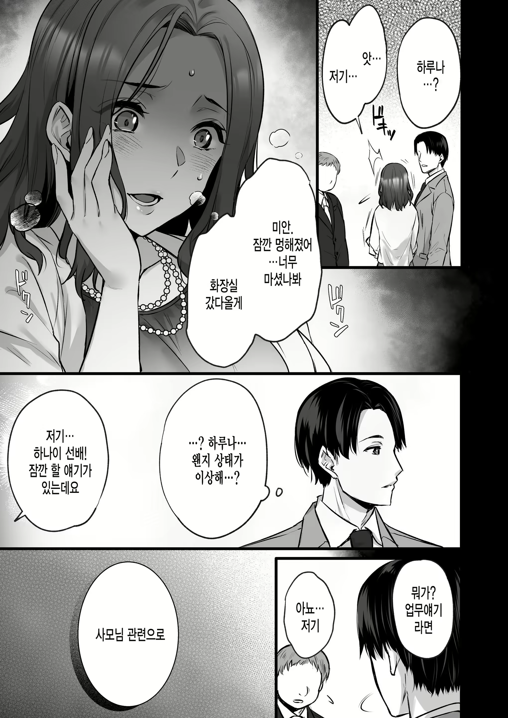 Content 2658223 - 7 페이지