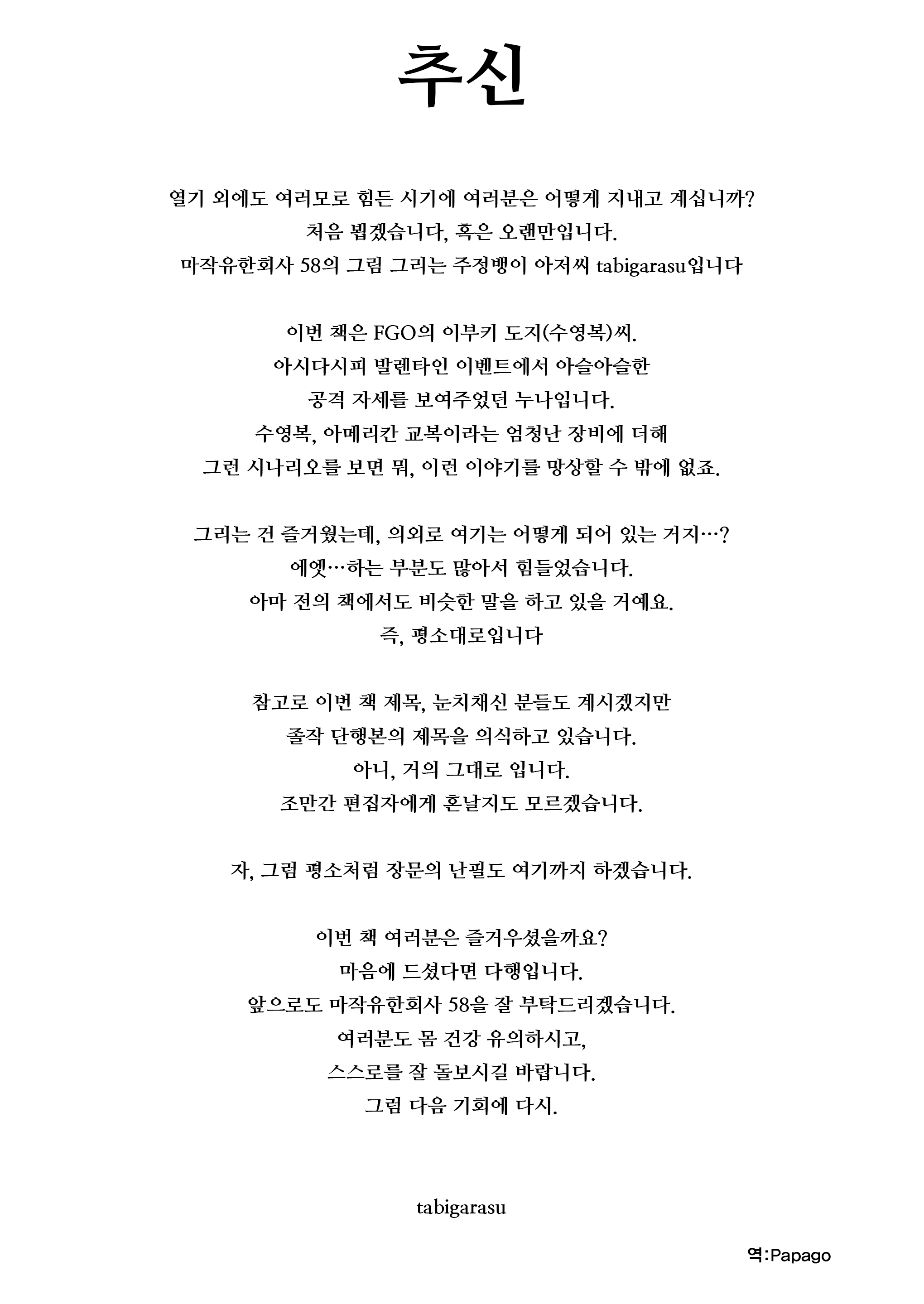 Content 2658584 - 24 페이지