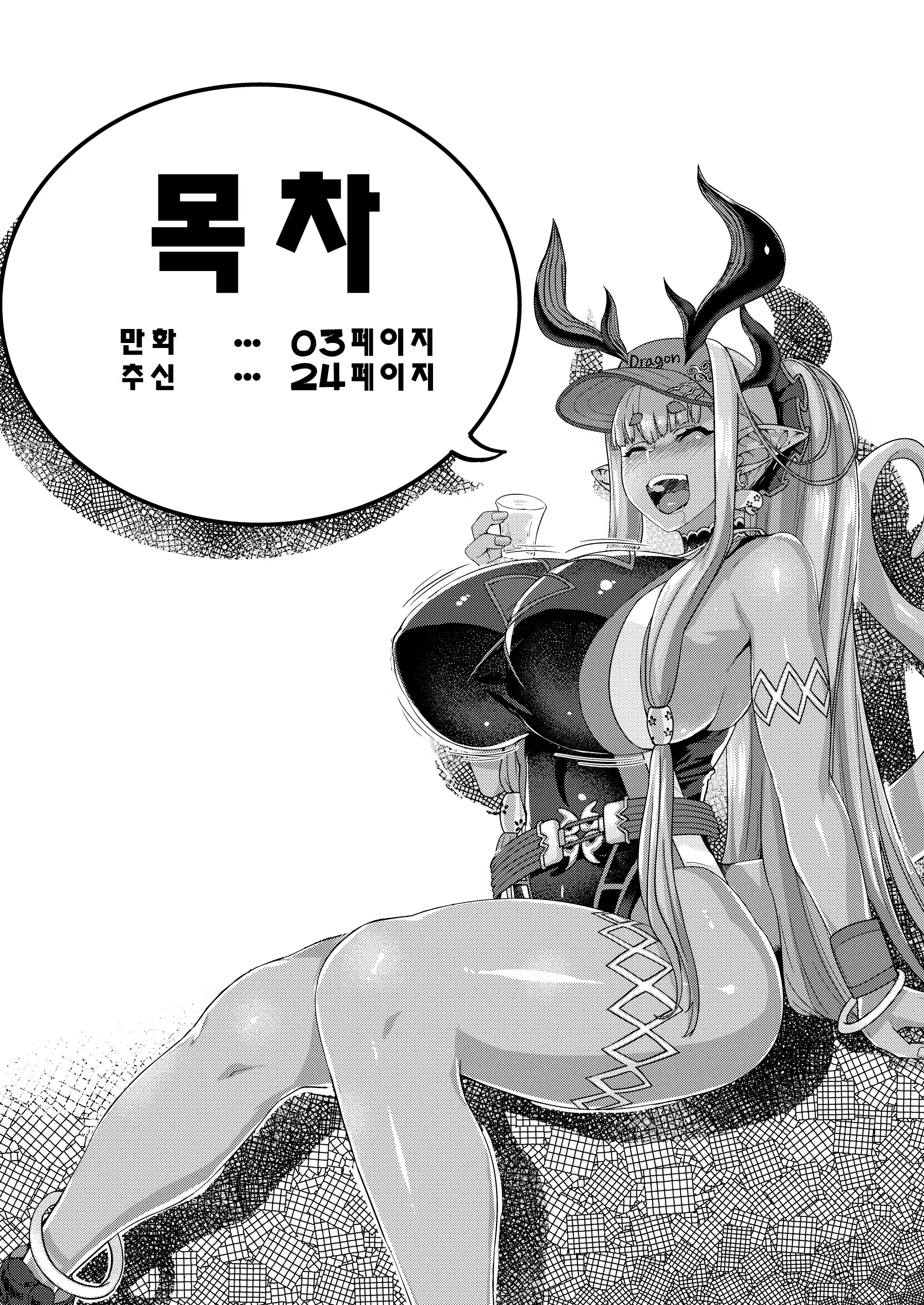 Content 2658584 - 3 페이지