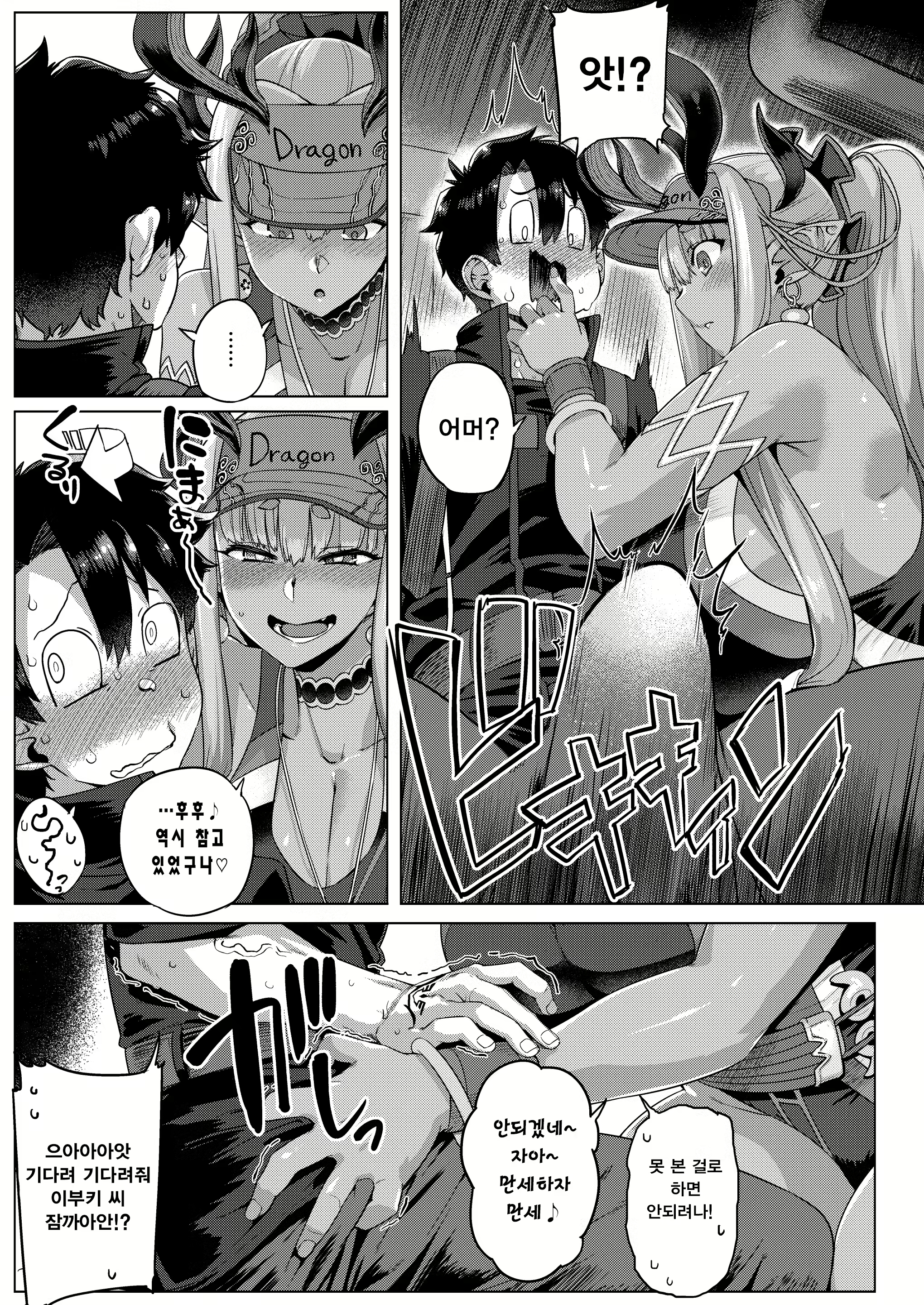 Content 2658584 - 6 페이지