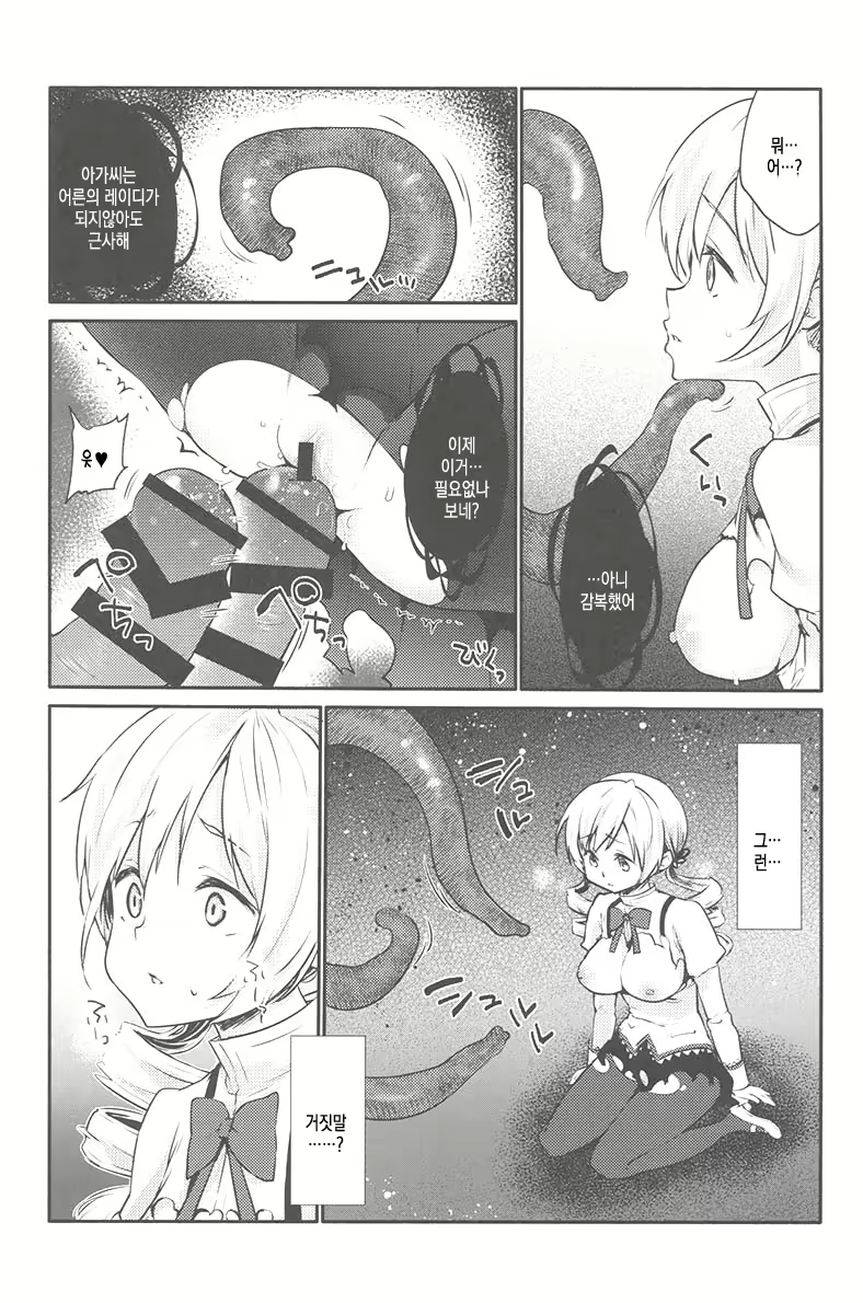 Content 2658615 - 17 페이지