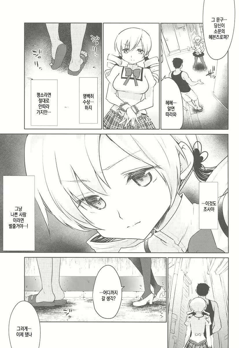 Content 2658615 - 5 페이지