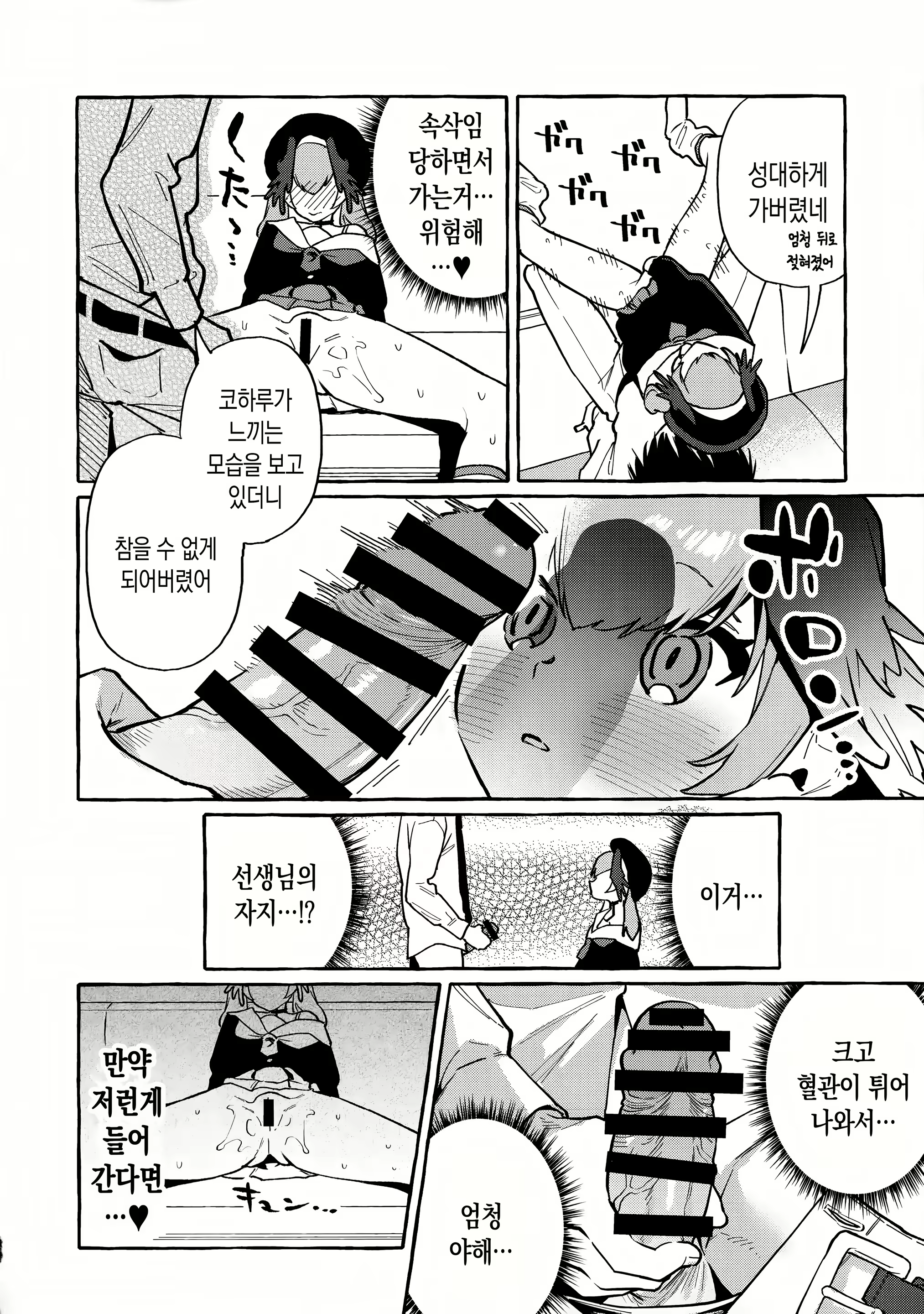 Content 2658740 - 13 페이지