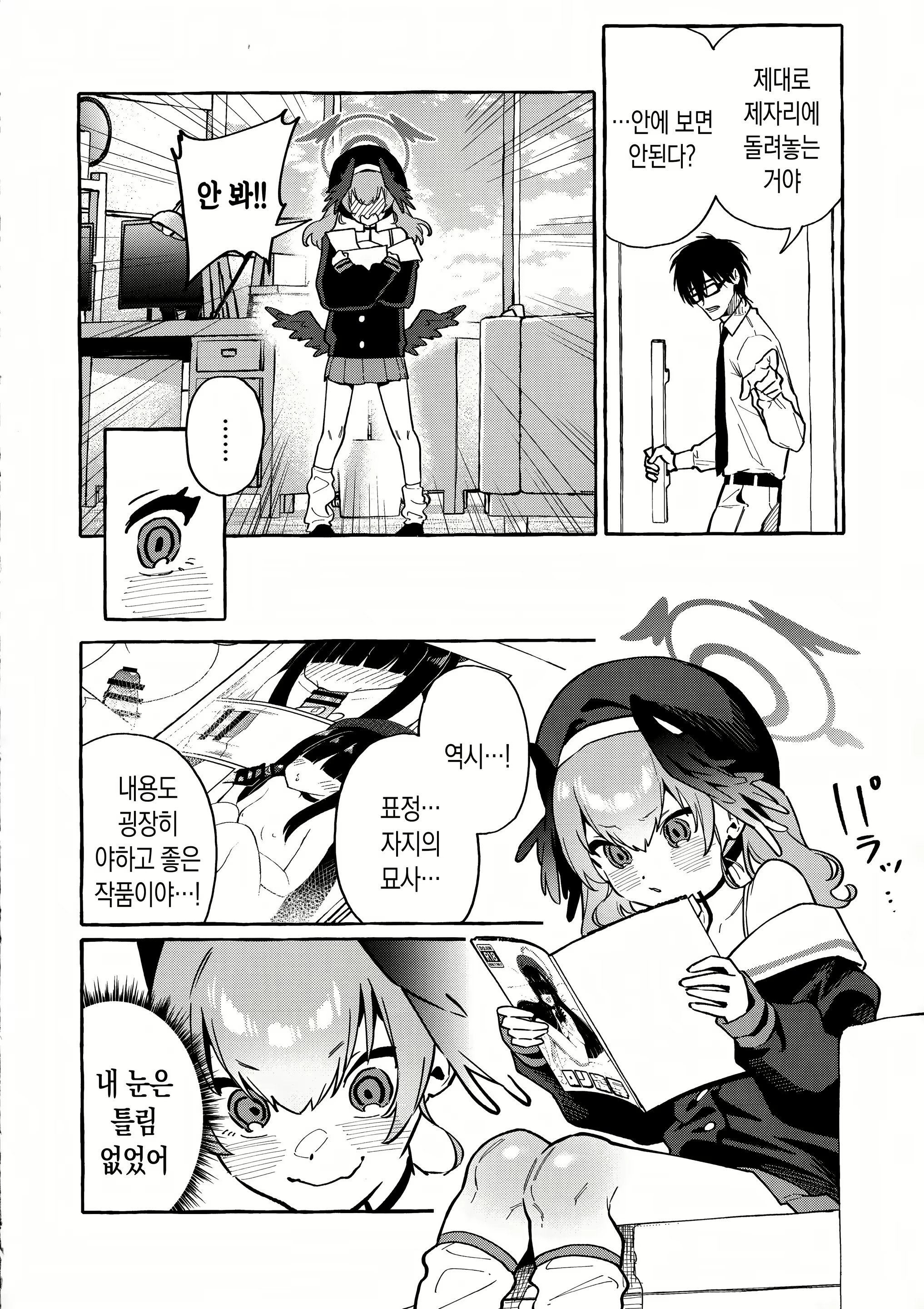 Content 2658740 - 3 페이지