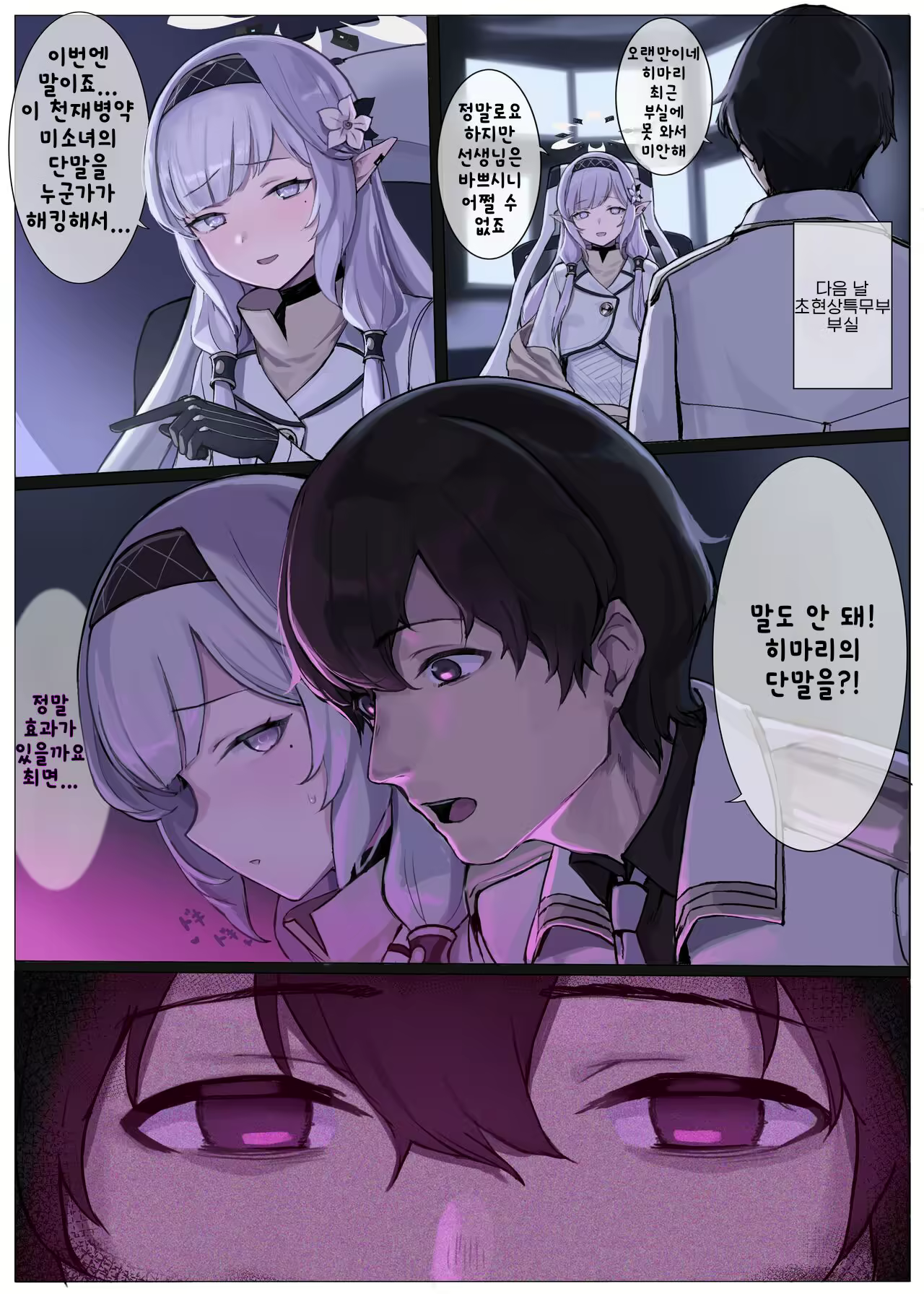 Content 2658759 - 3 페이지