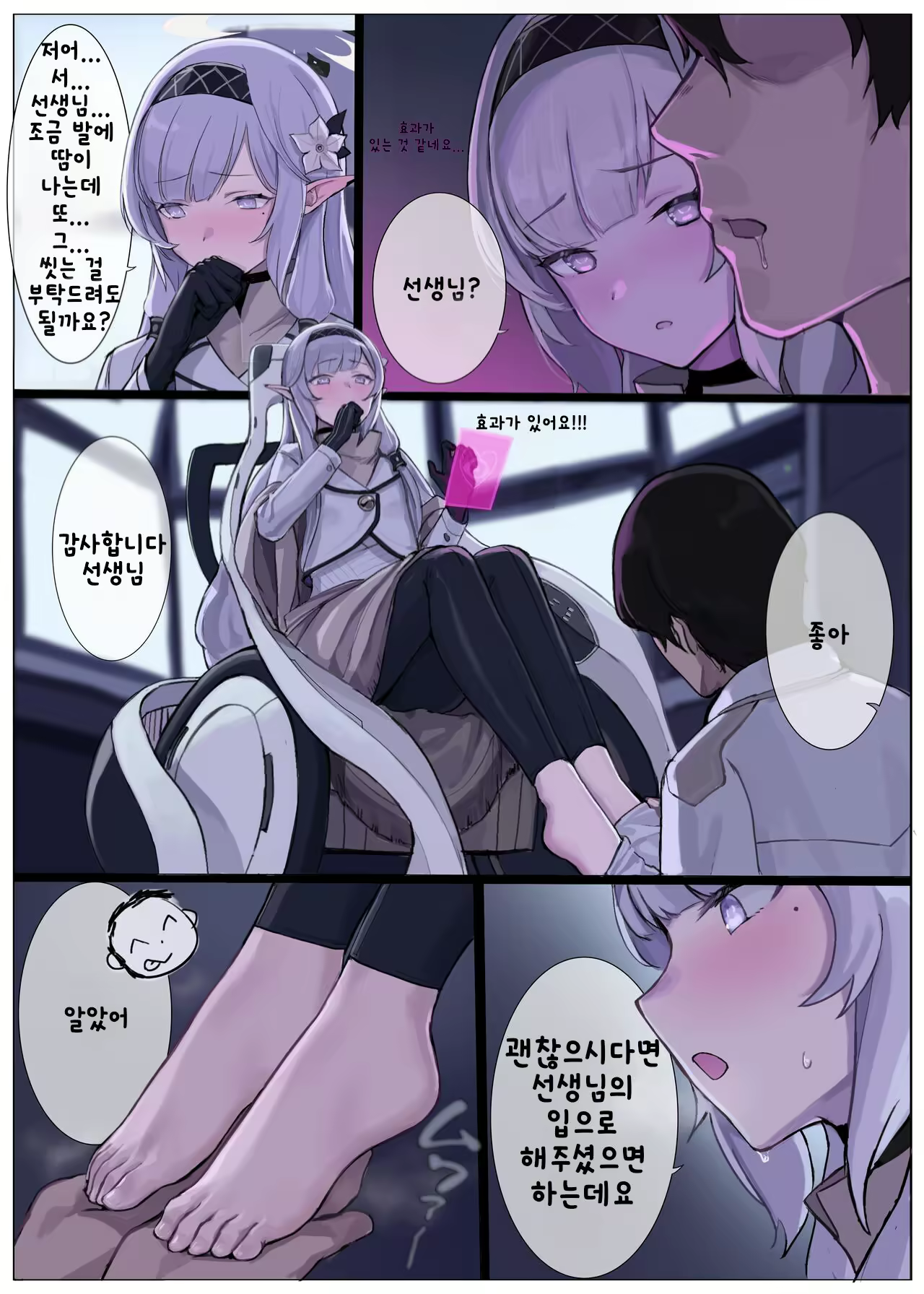 Content 2658759 - 4 페이지