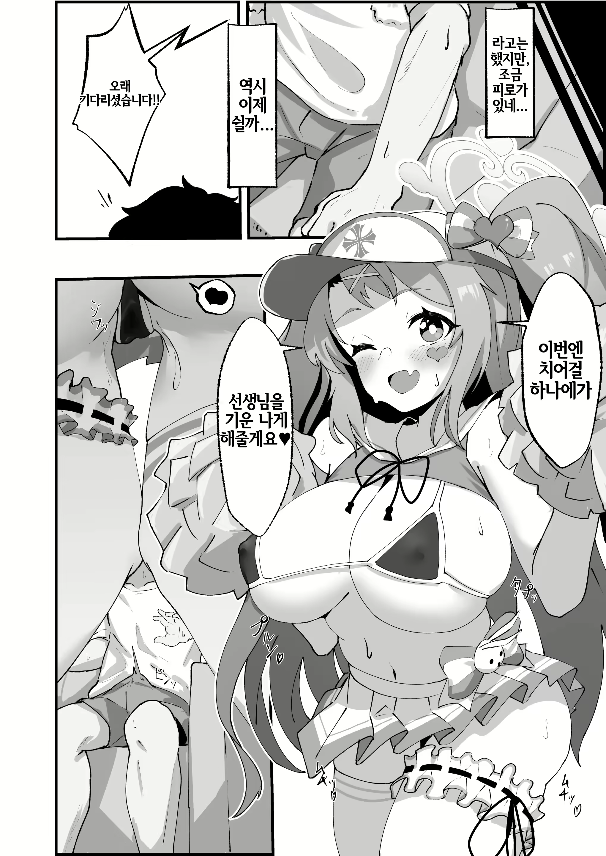 Content 2658779 - 16 페이지