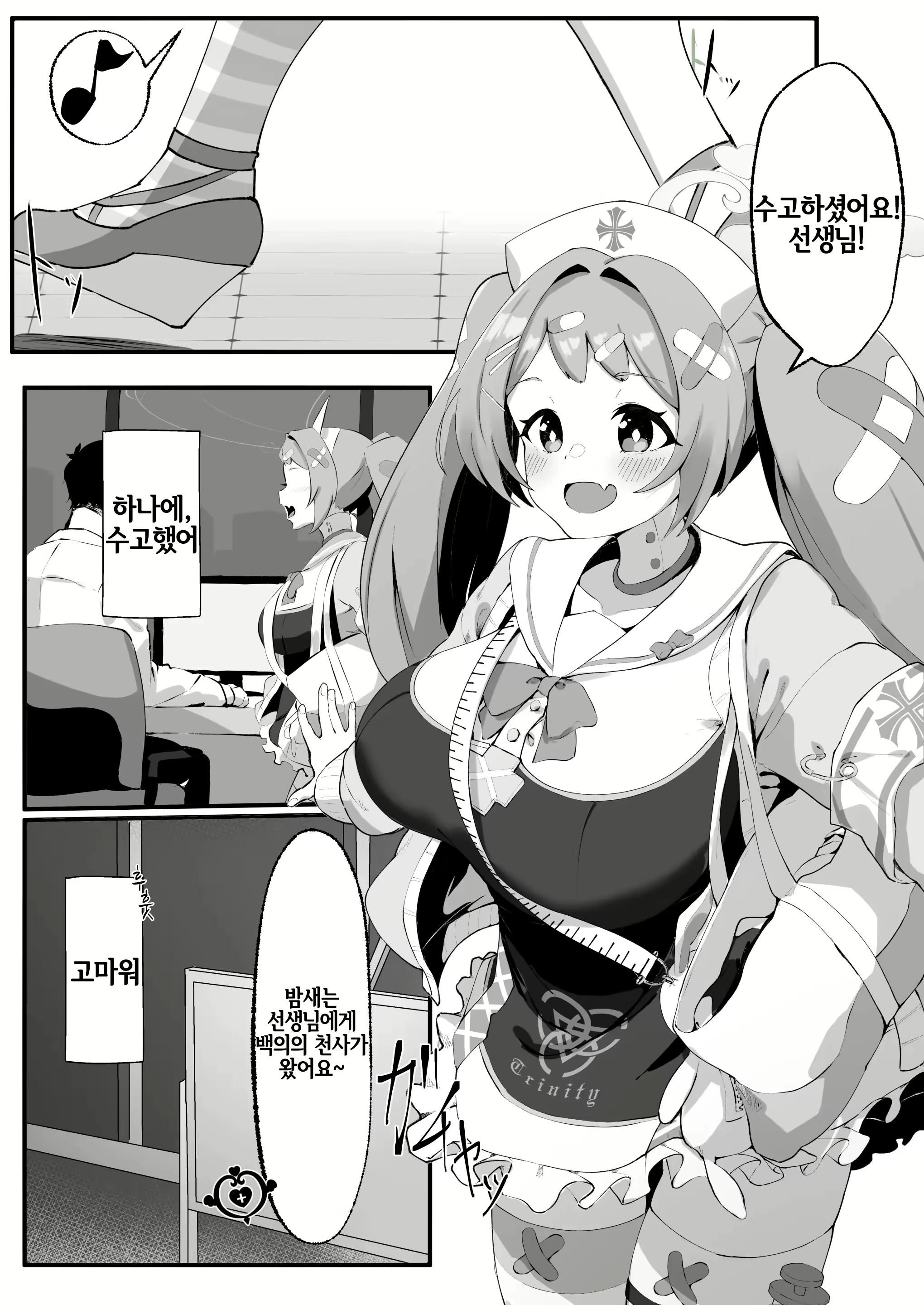 Content 2658779 - 3 페이지