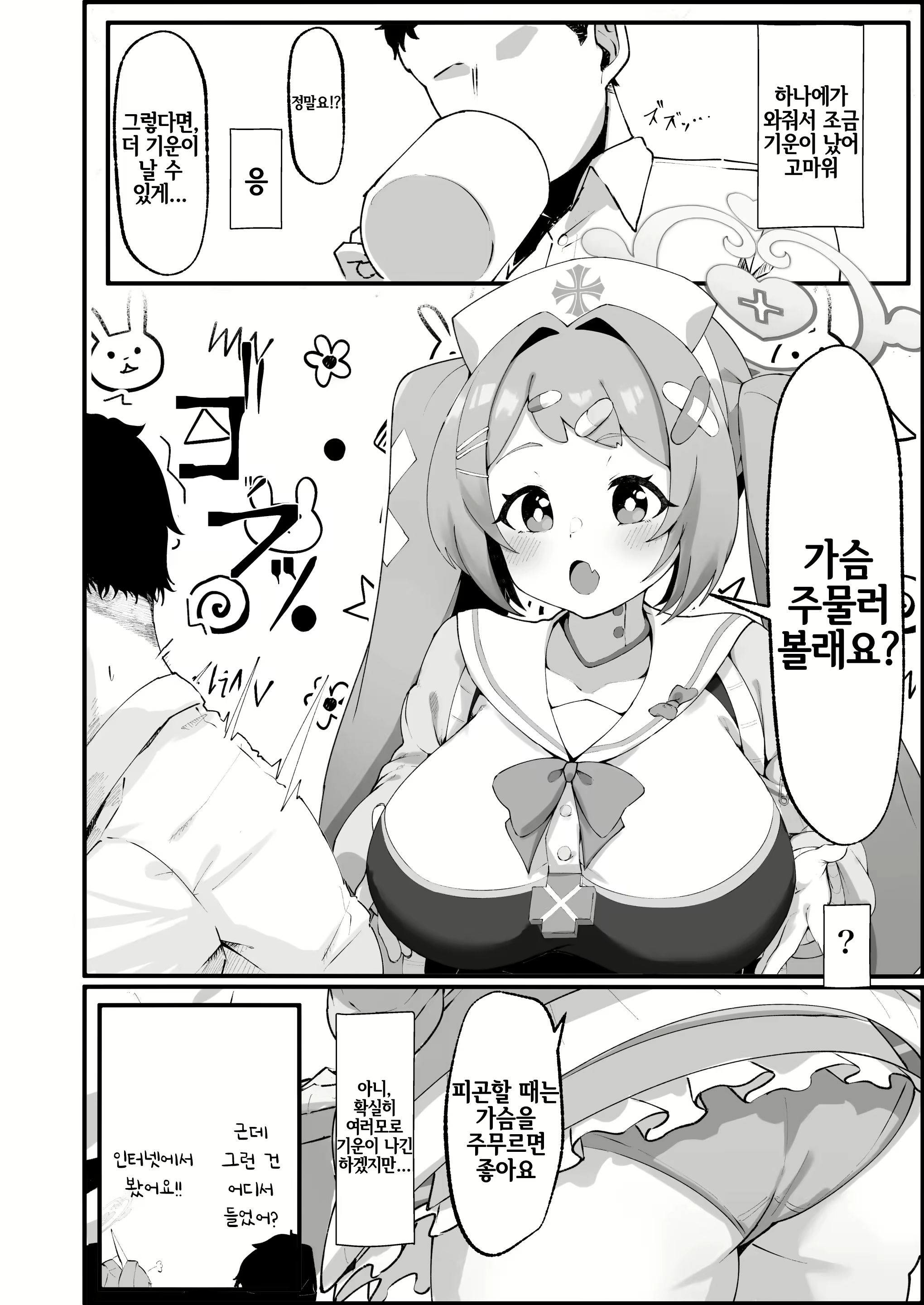 Content 2658779 - 4 페이지