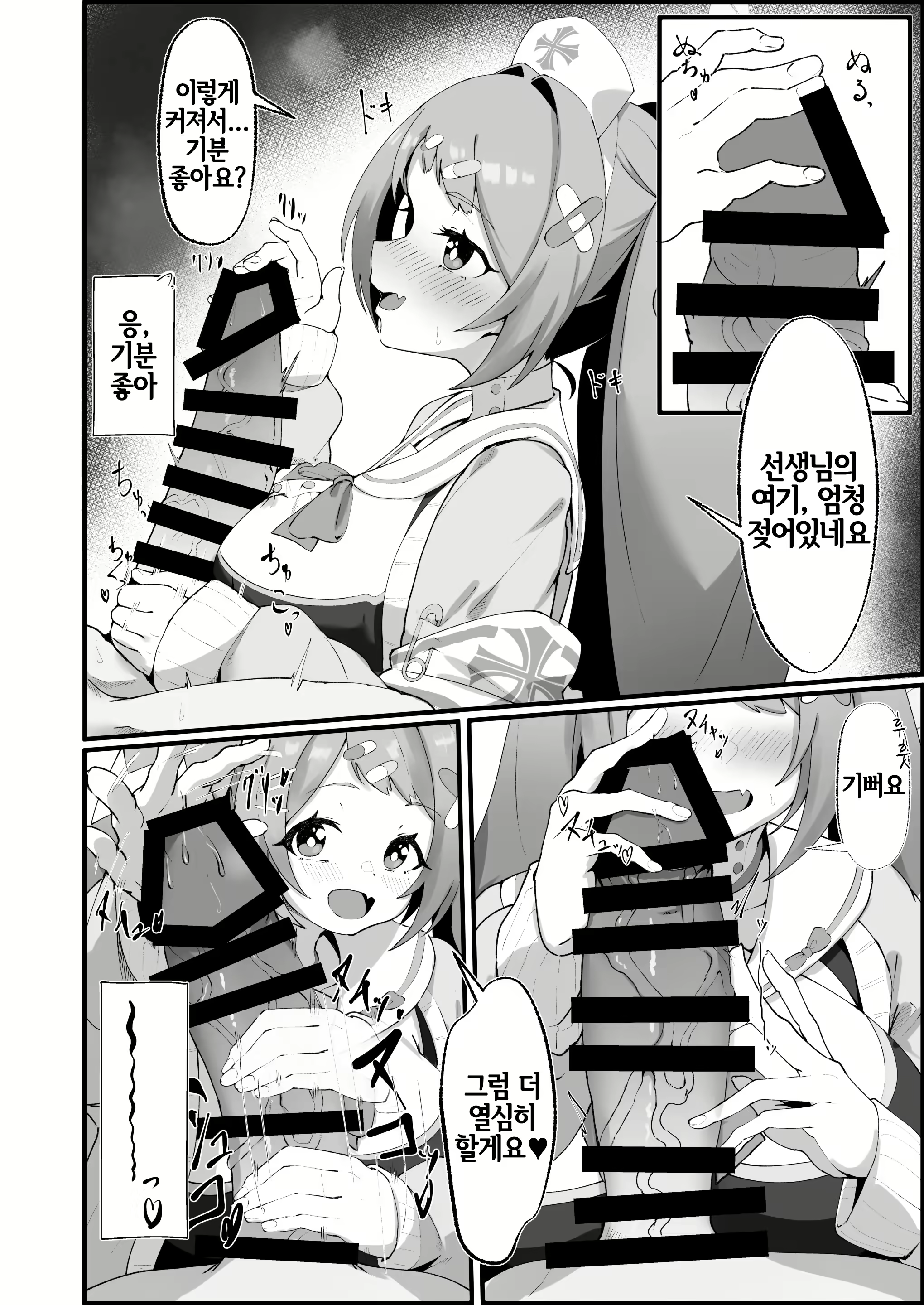 Content 2658779 - 6 페이지