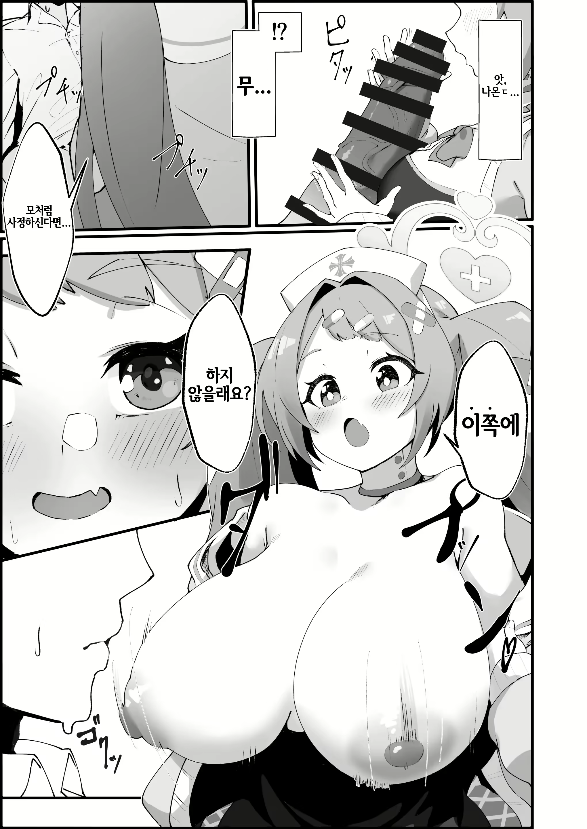 Content 2658779 - 7 페이지
