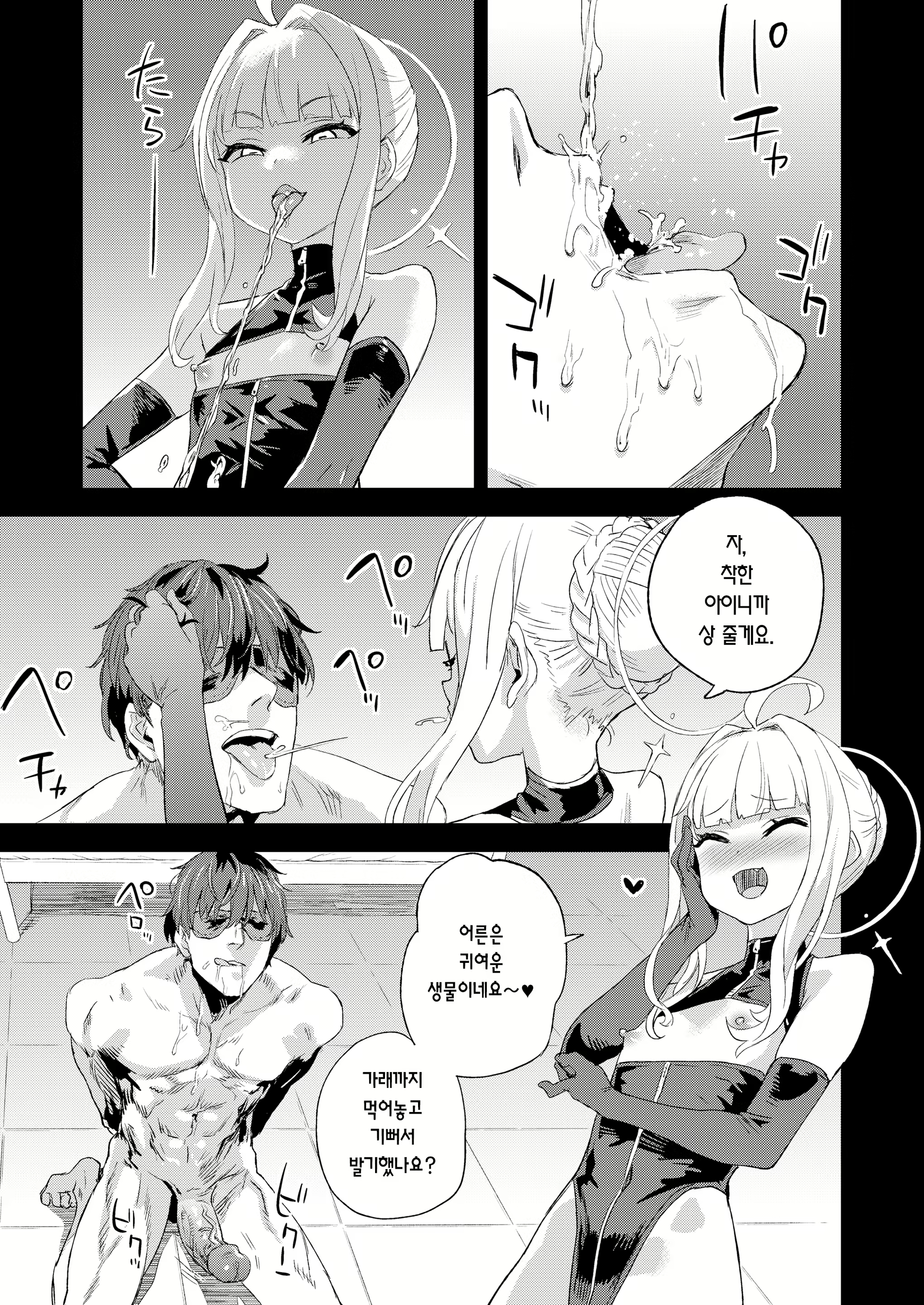 Content 2658814 - 12 페이지