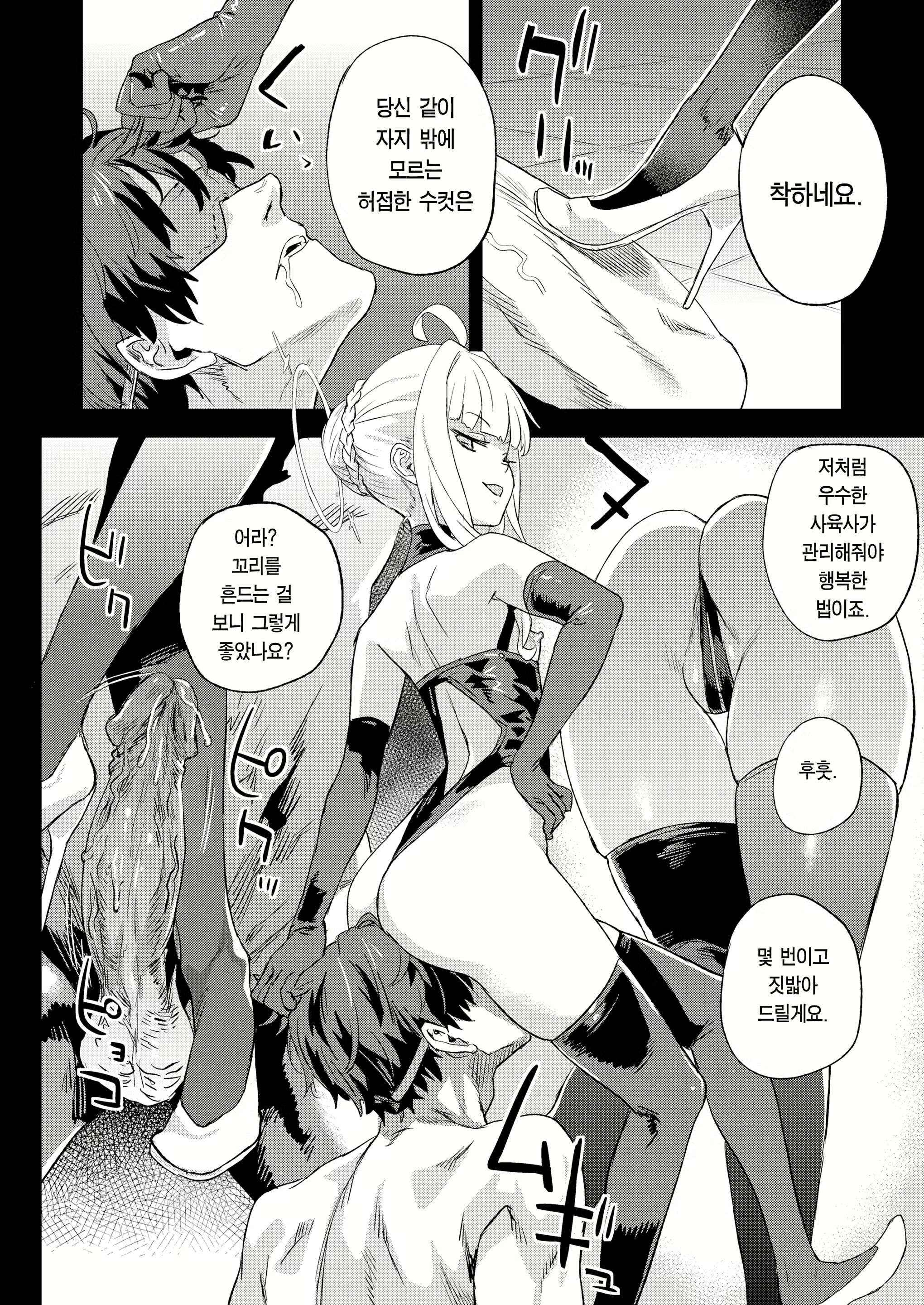 Content 2658814 - 13 페이지