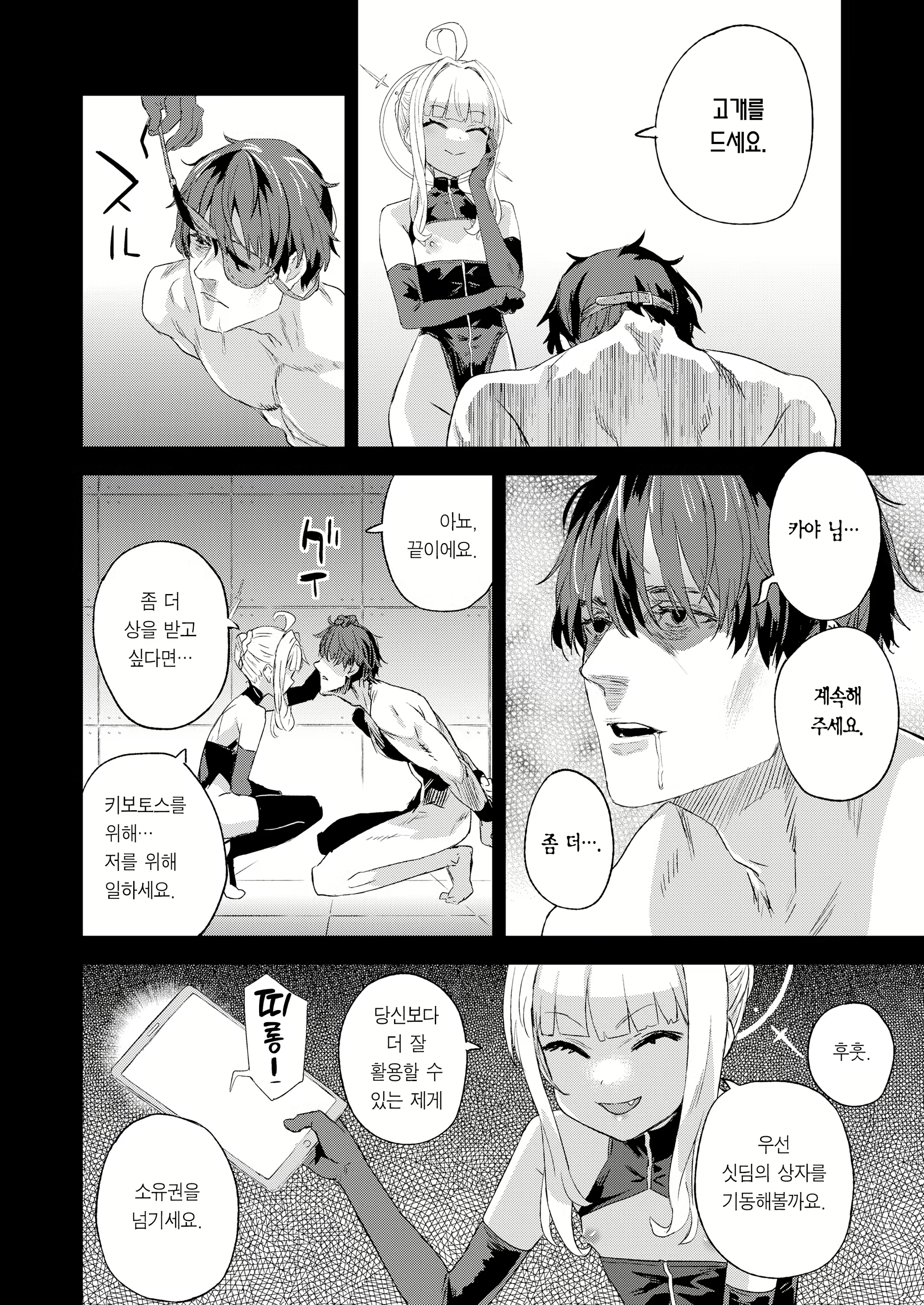 Content 2658814 - 19 페이지