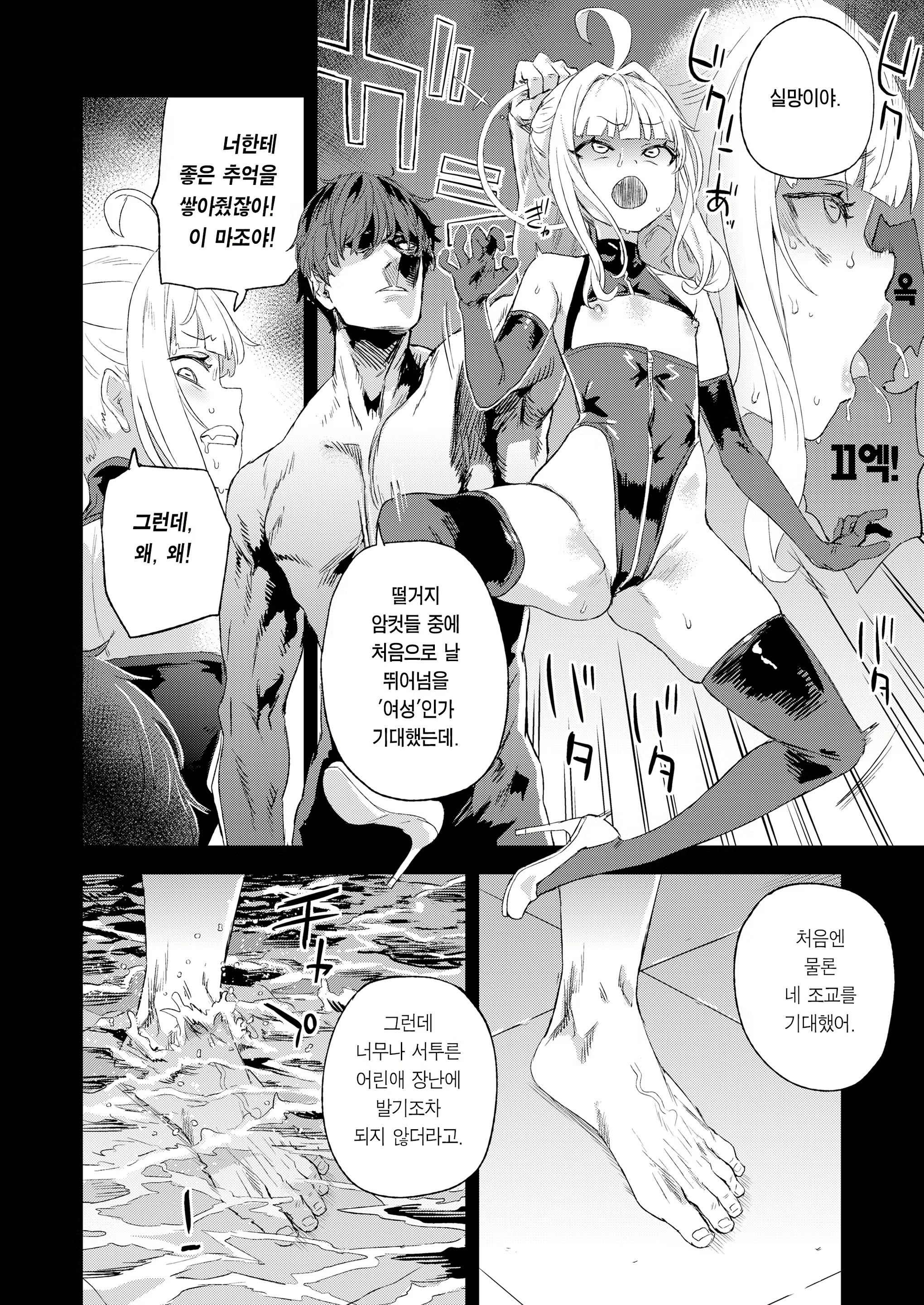 Content 2658814 - 21 페이지