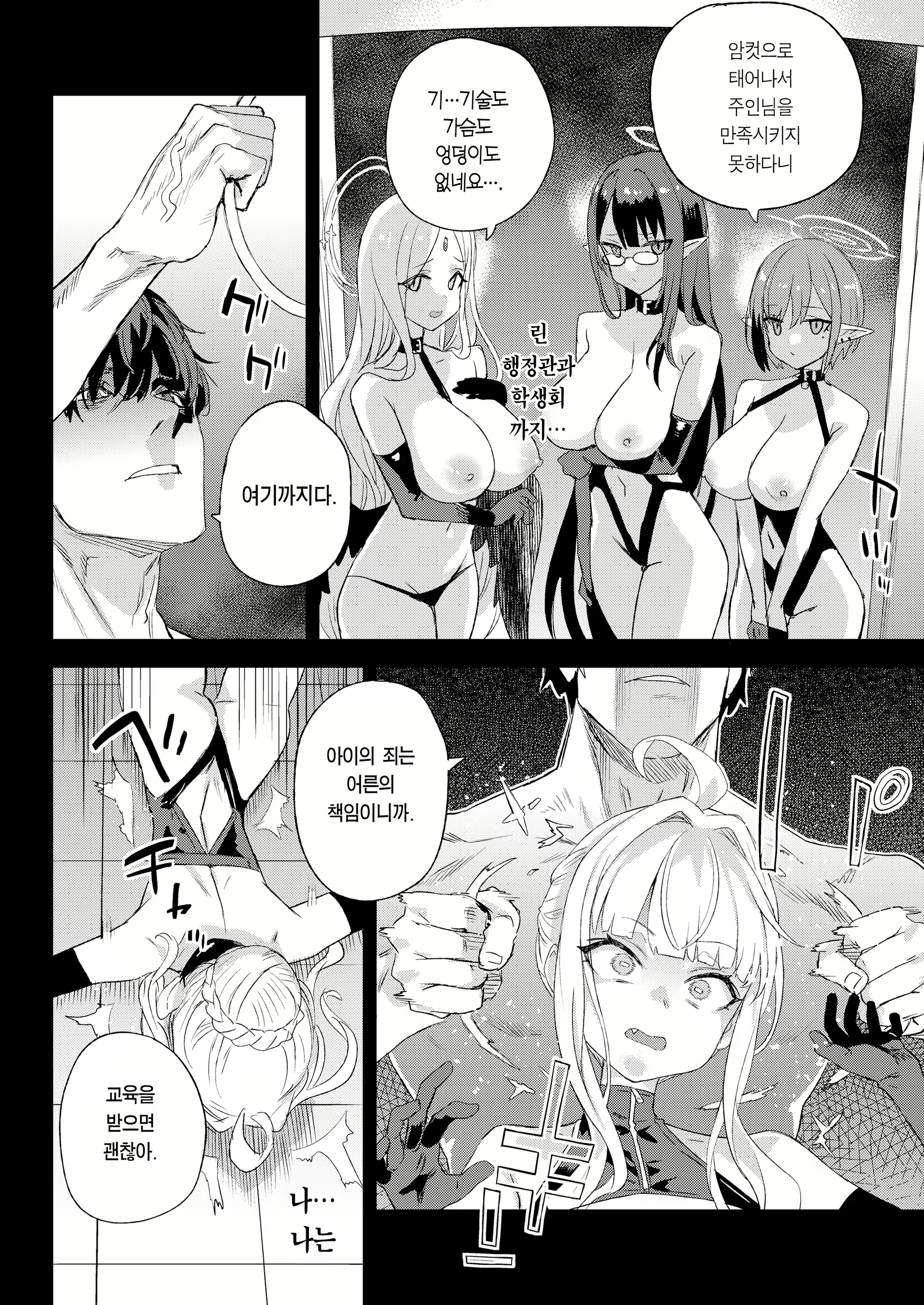 Content 2658814 - 23 페이지