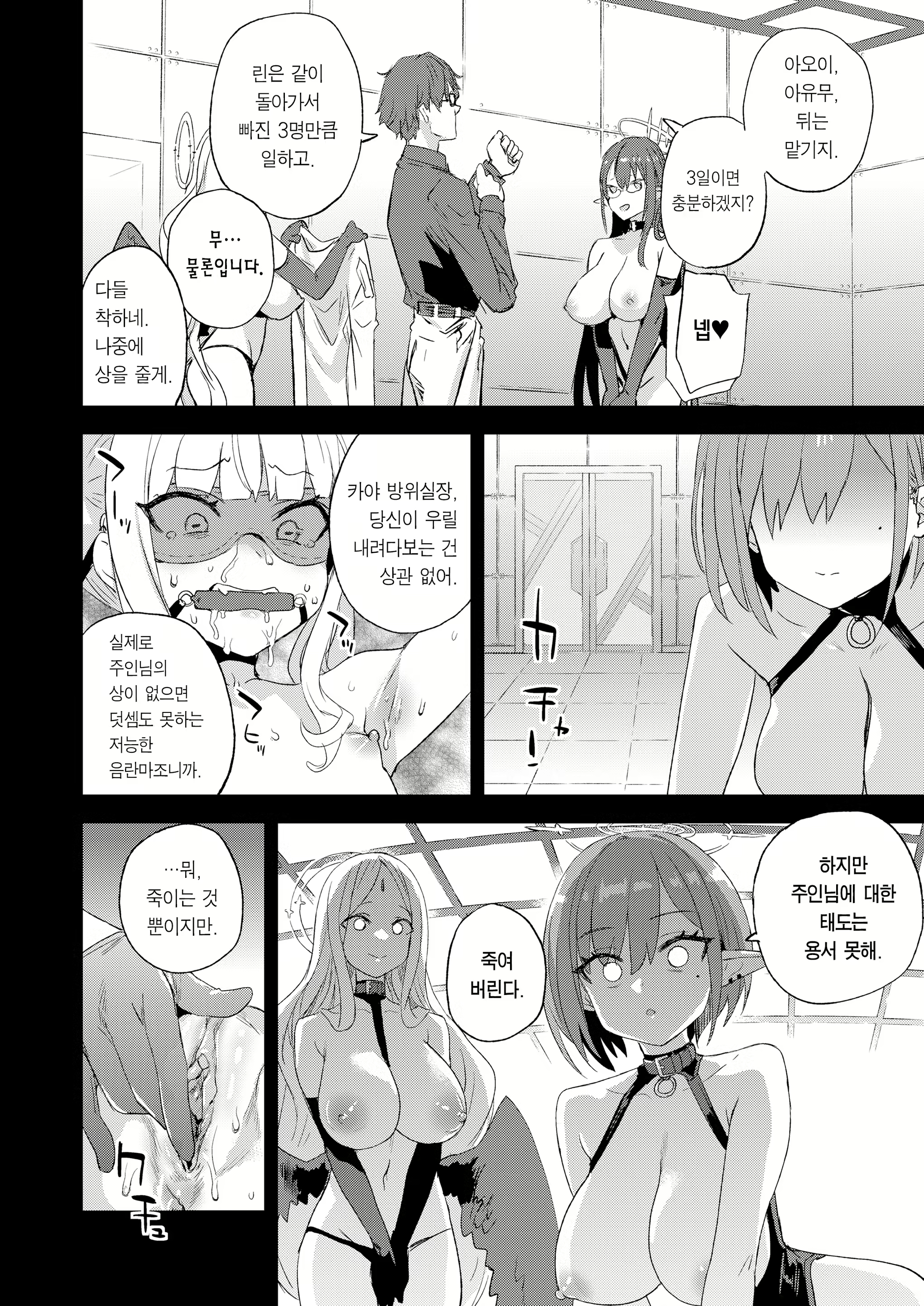 Content 2658814 - 25 페이지