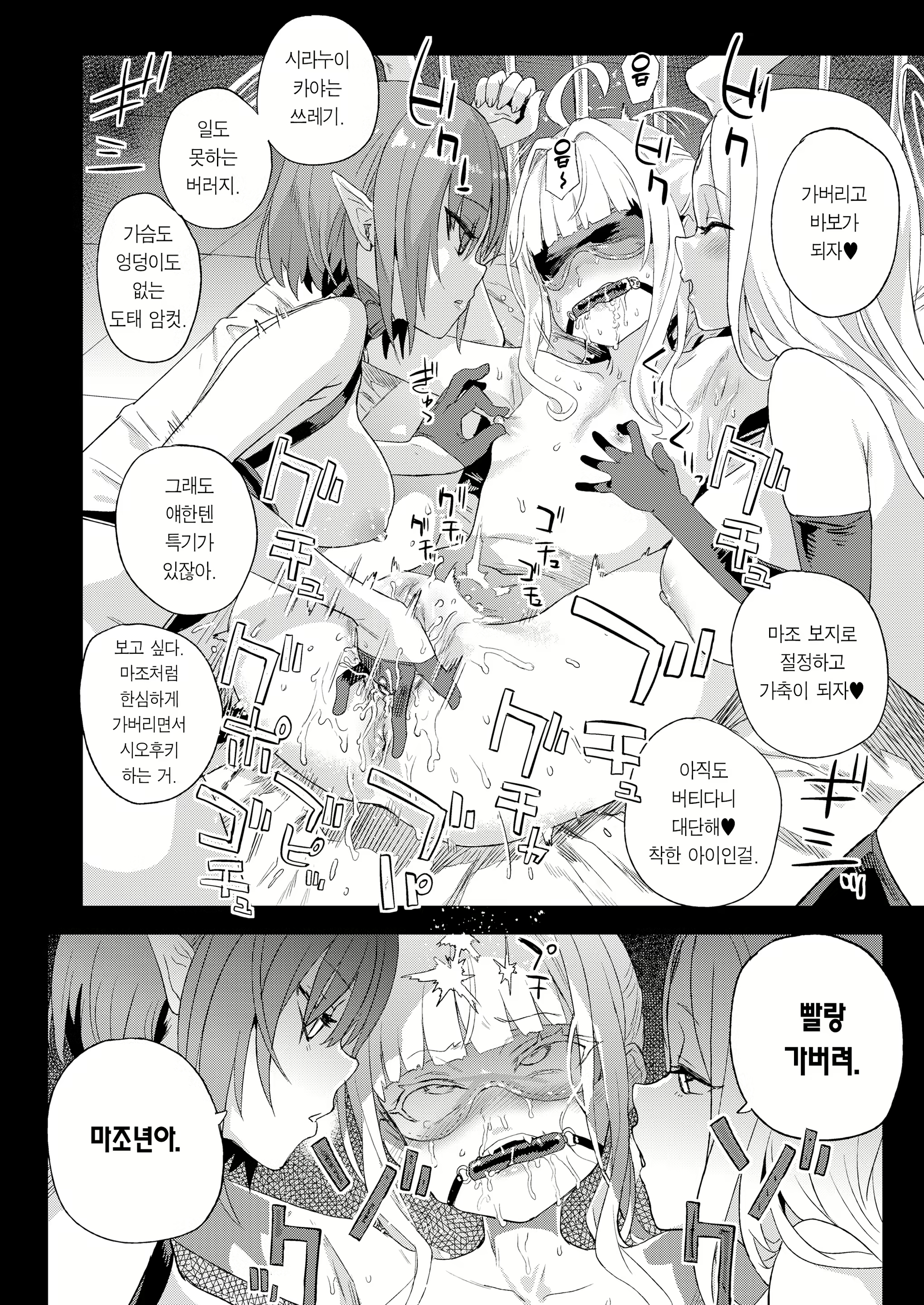 Content 2658814 - 27 페이지