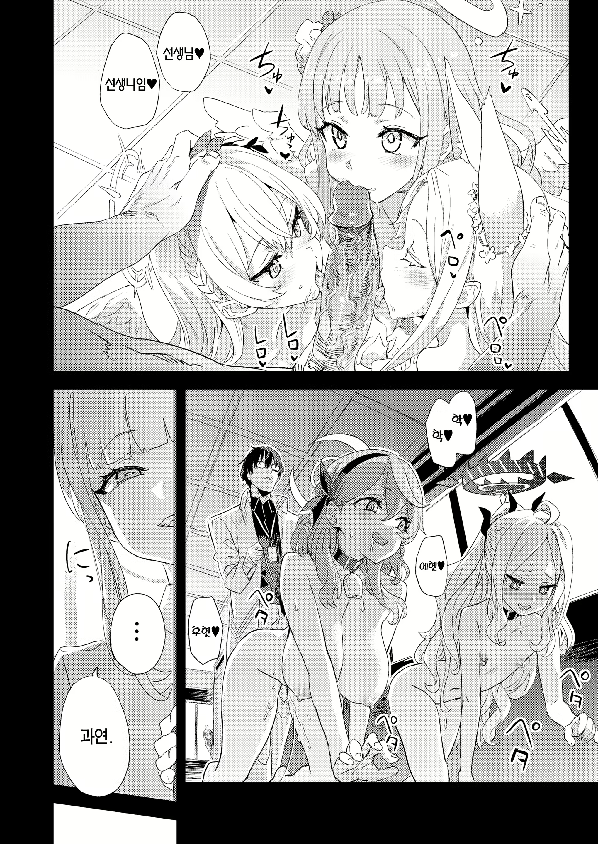 Content 2658814 - 5 페이지