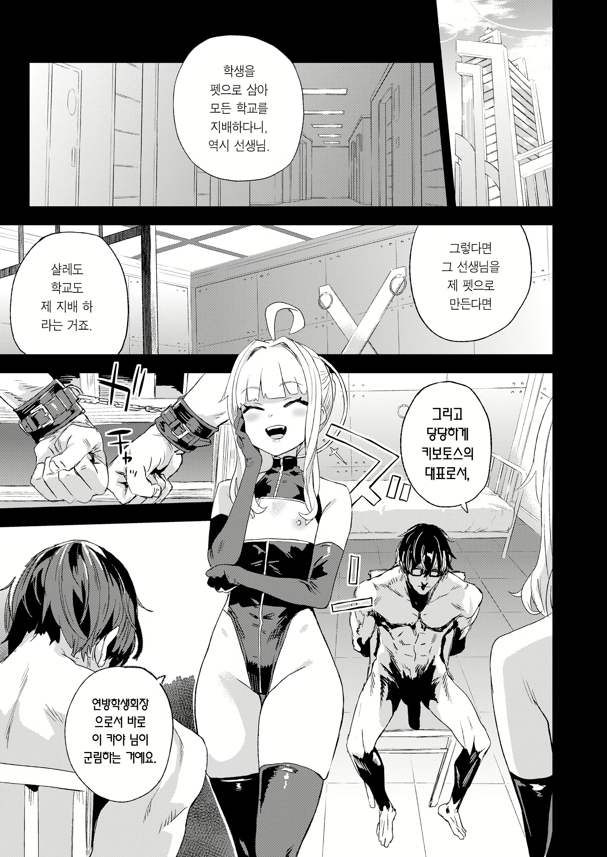 Content 2658814 - 6 페이지