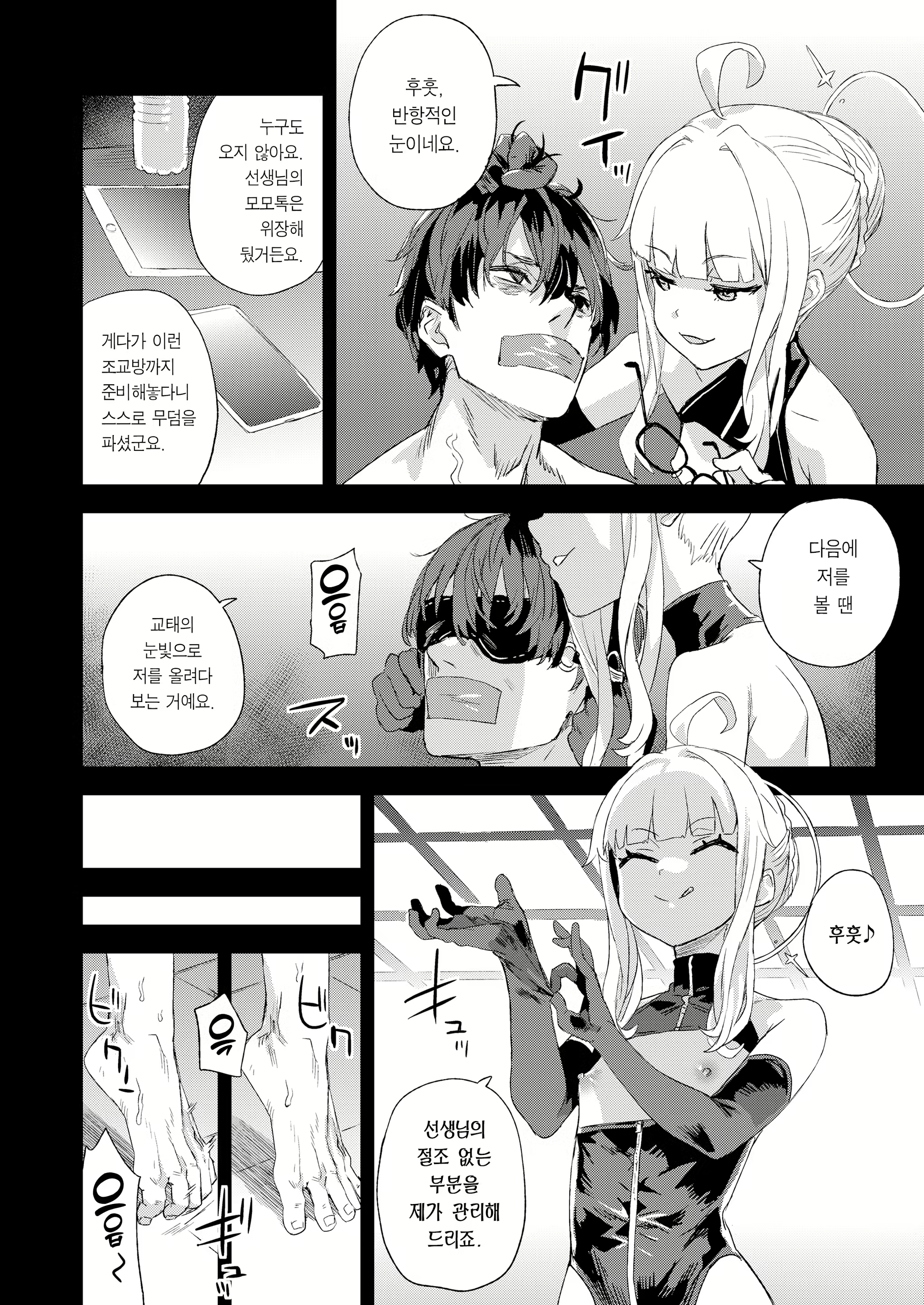 Content 2658814 - 7 페이지