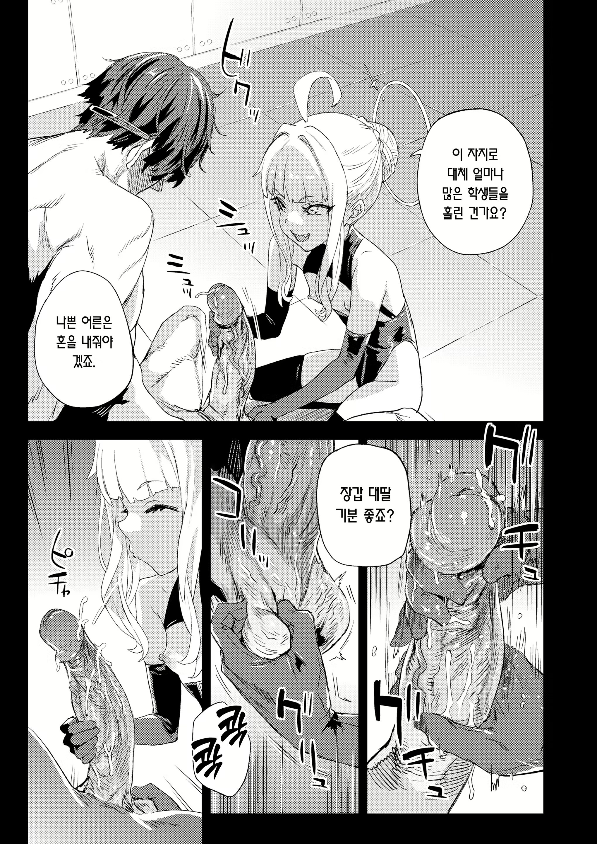 Content 2658814 - 8 페이지