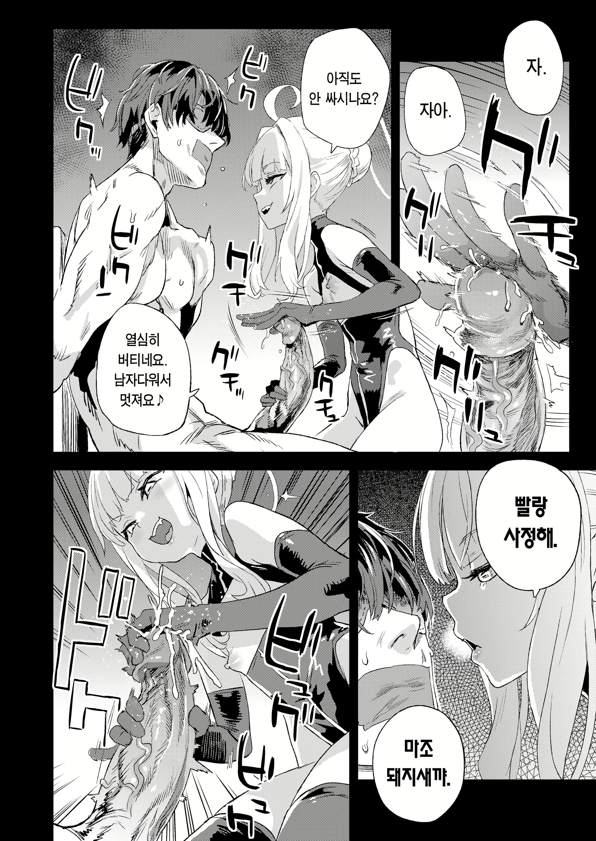 Content 2658814 - 9 페이지