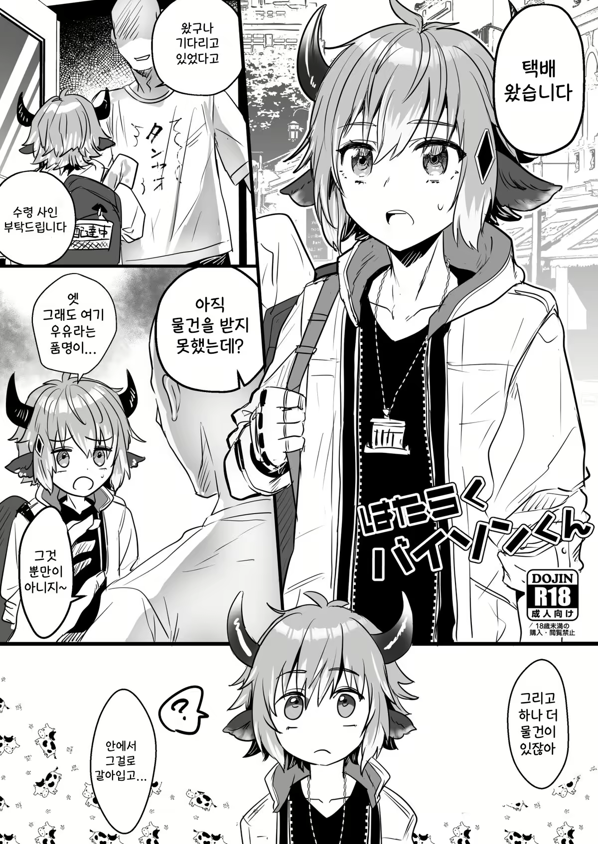 Content 2658845 - 1 페이지