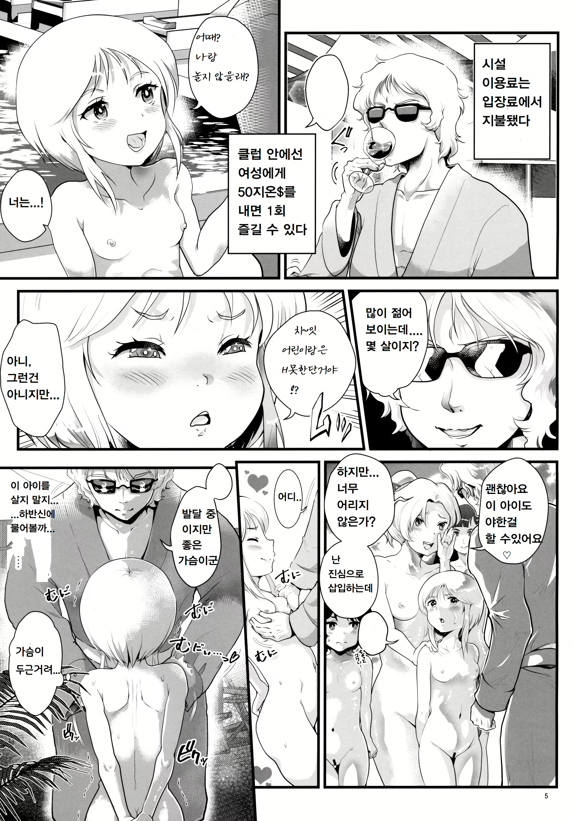 Content 2658989 - 4 페이지