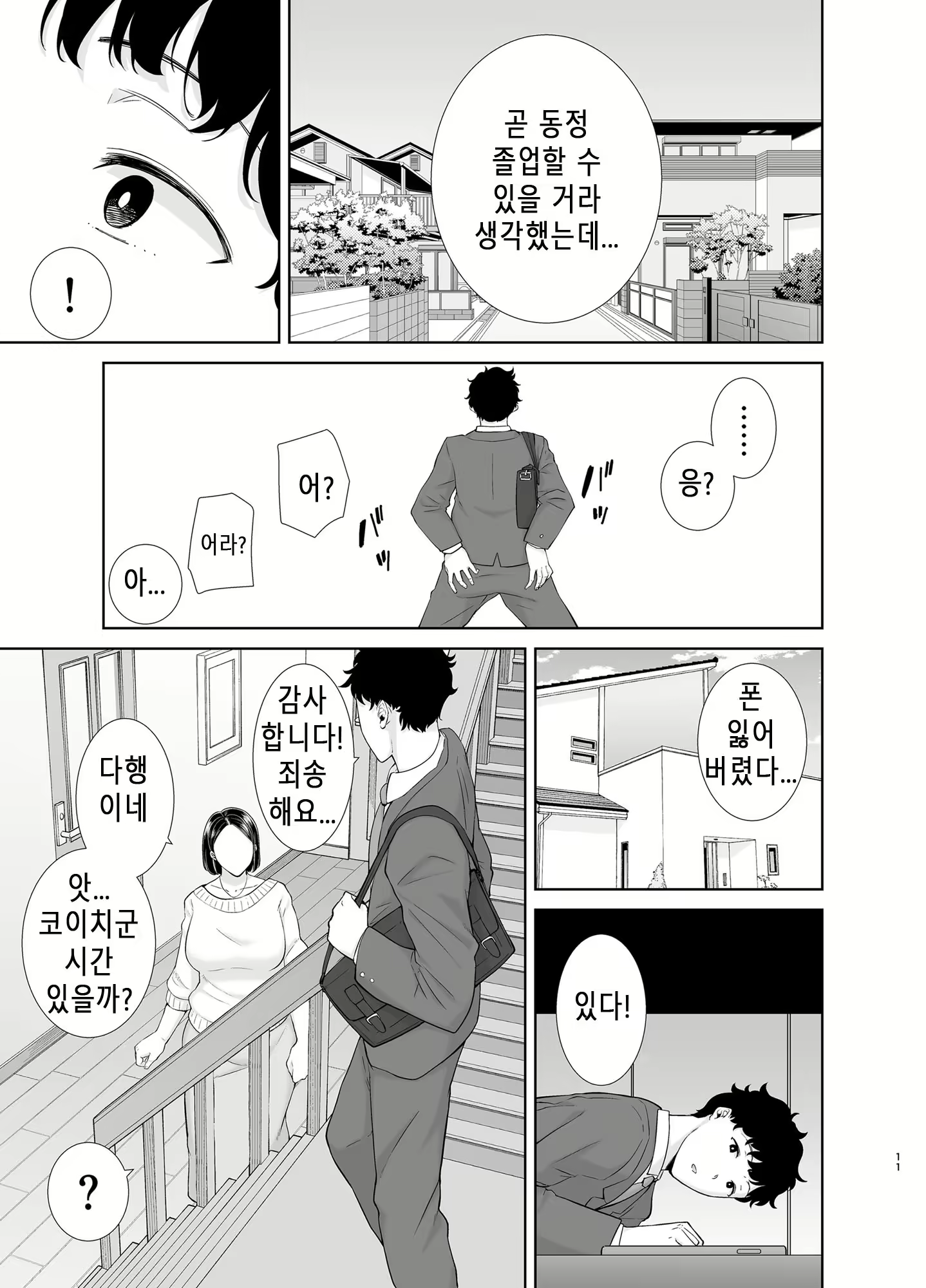 Content 2659254 - 10 페이지