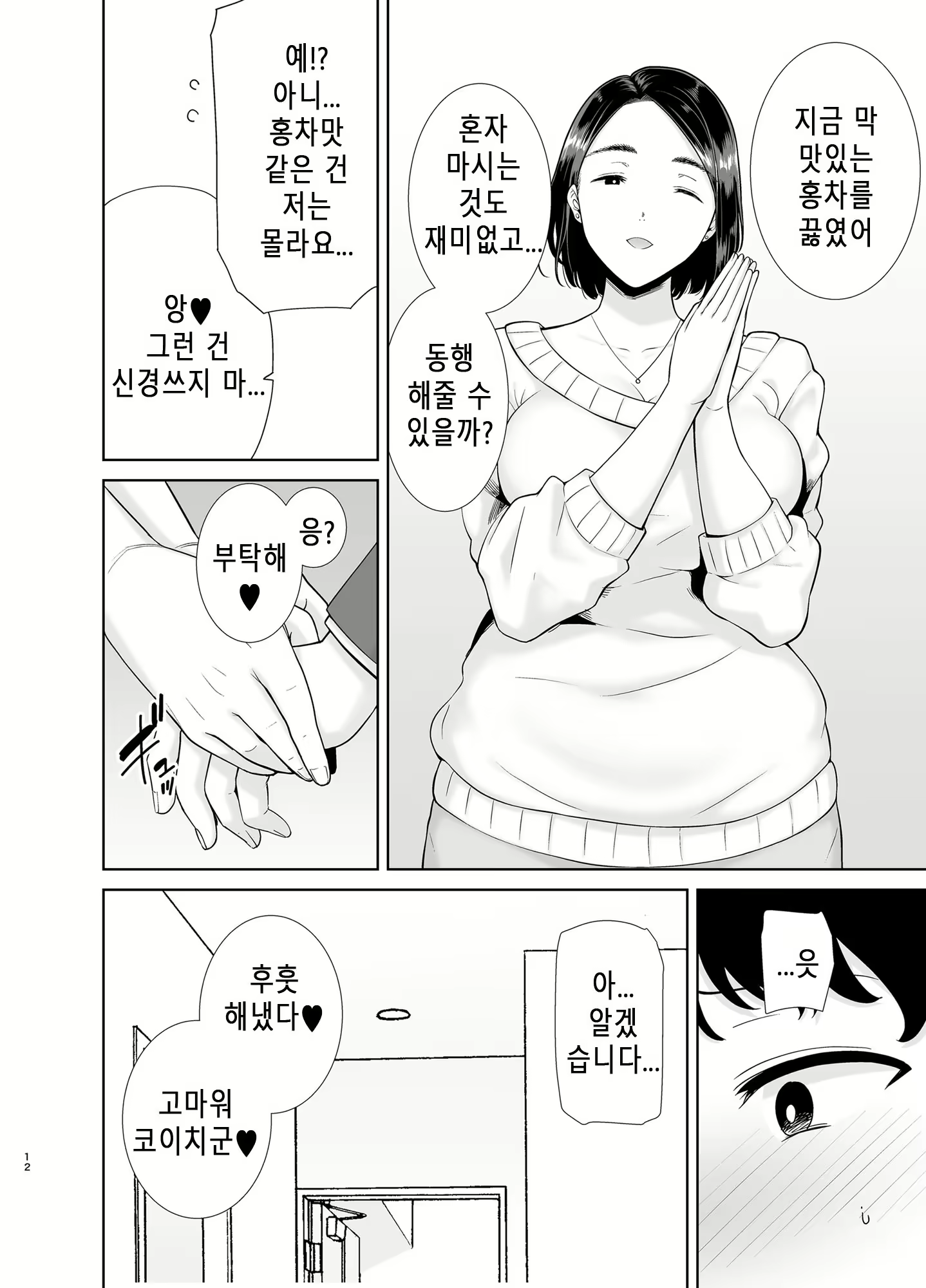 Content 2659254 - 11 페이지