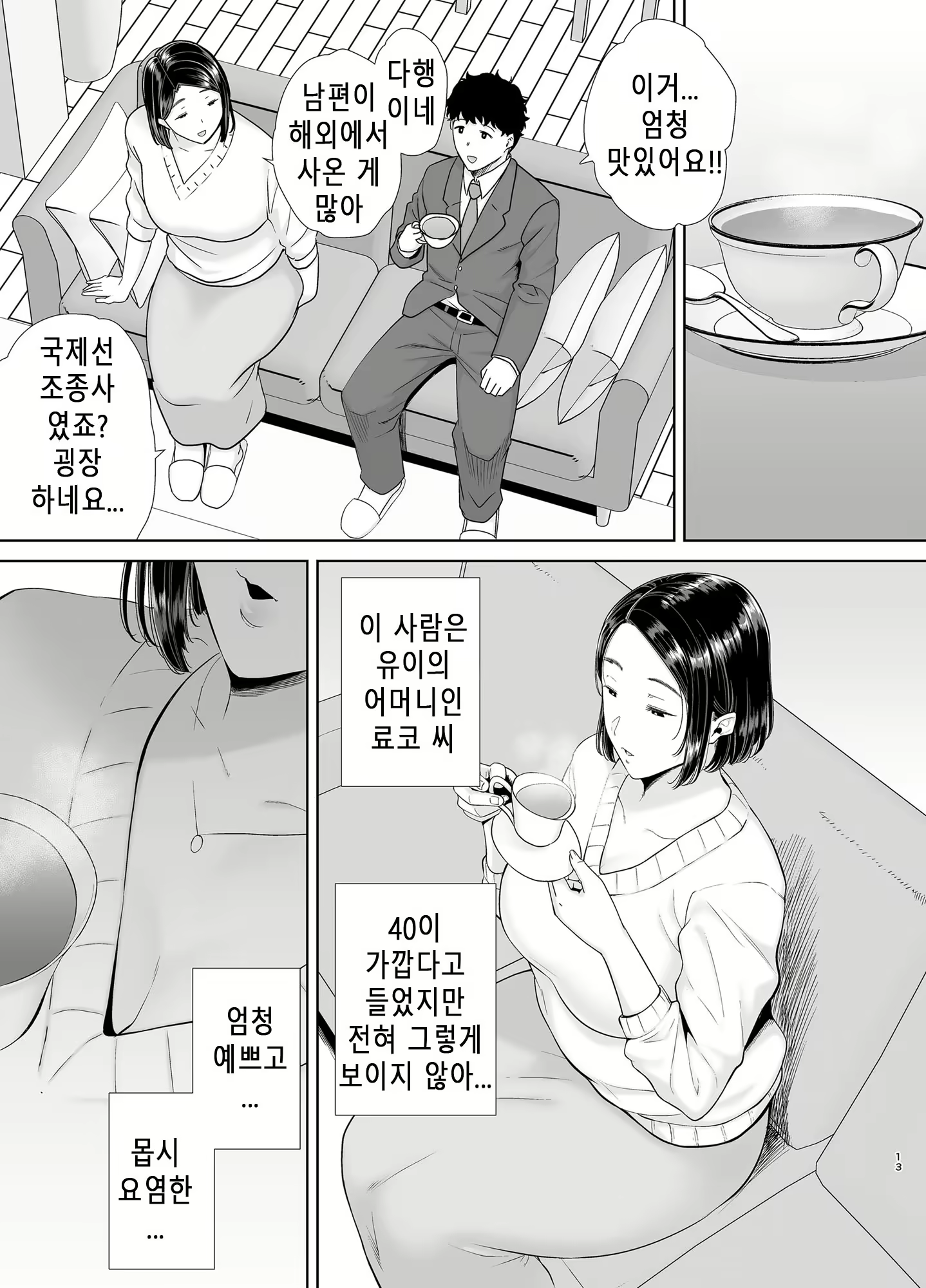 Content 2659254 - 12 페이지